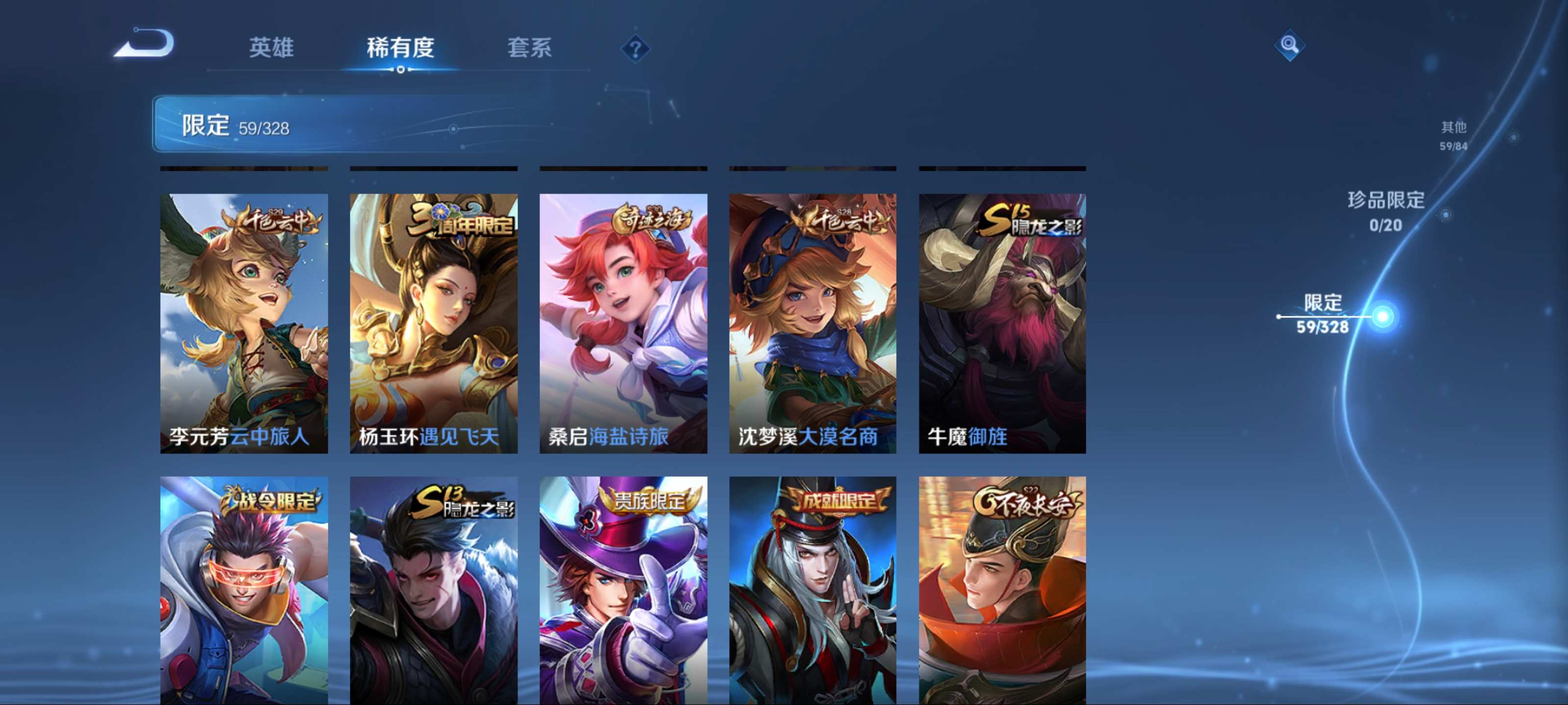 WZCMW3244921王者荣耀账号详情图11