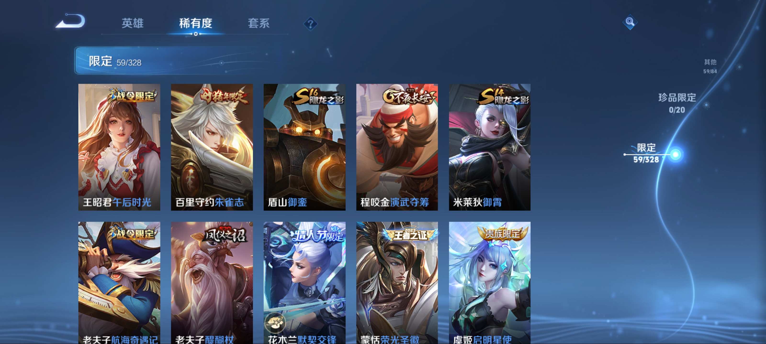 WZCMW3244921王者荣耀账号详情图12
