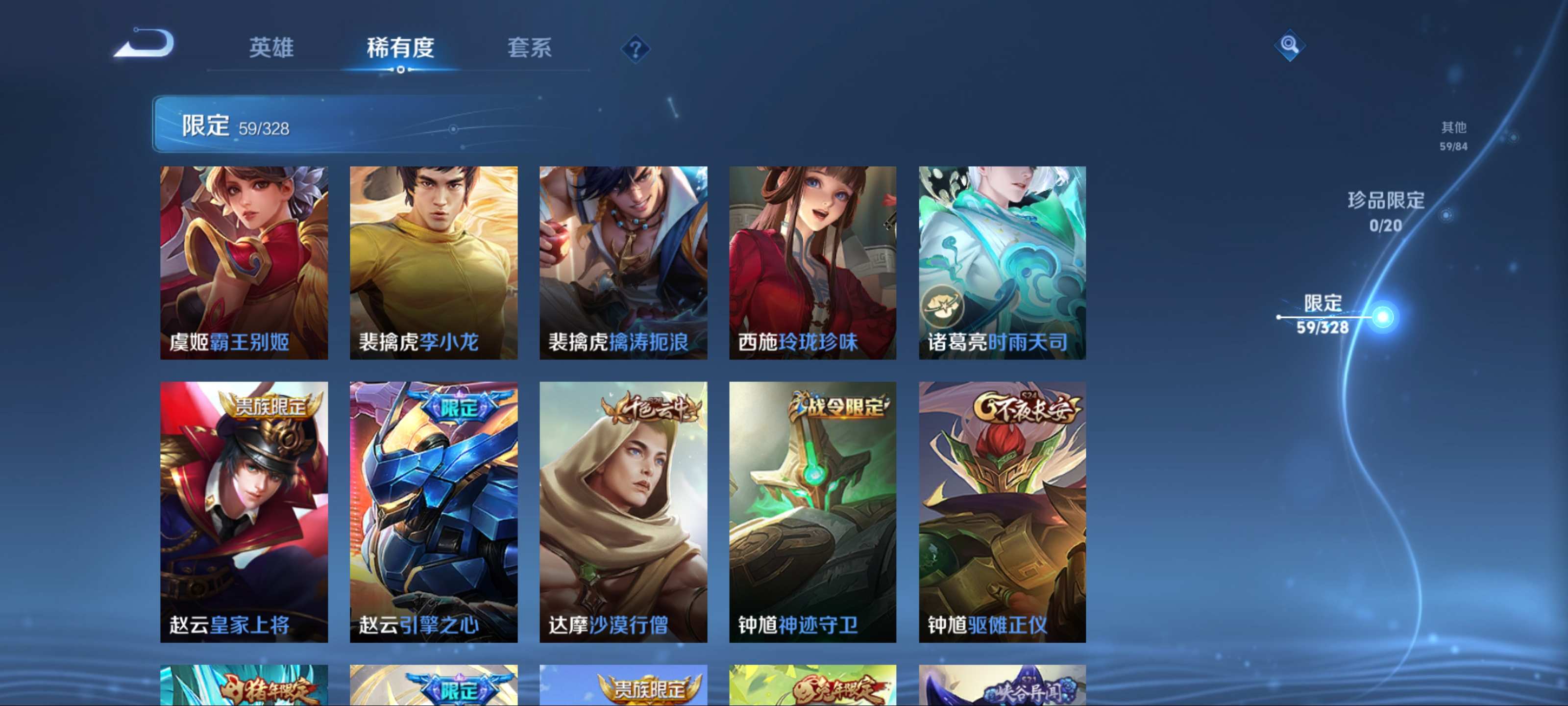 WZCMW3244921王者荣耀账号详情图13