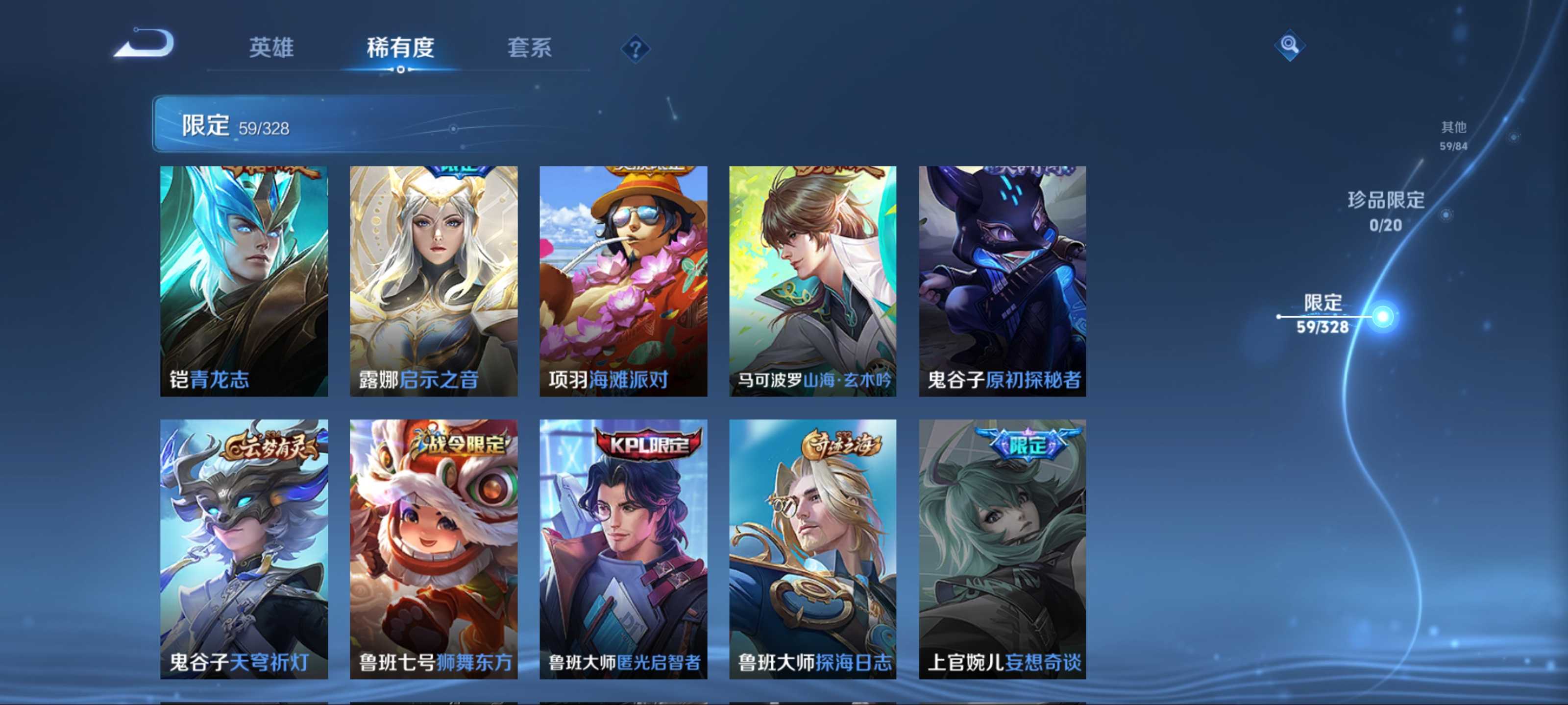 WZCMW3244921王者荣耀账号详情图14