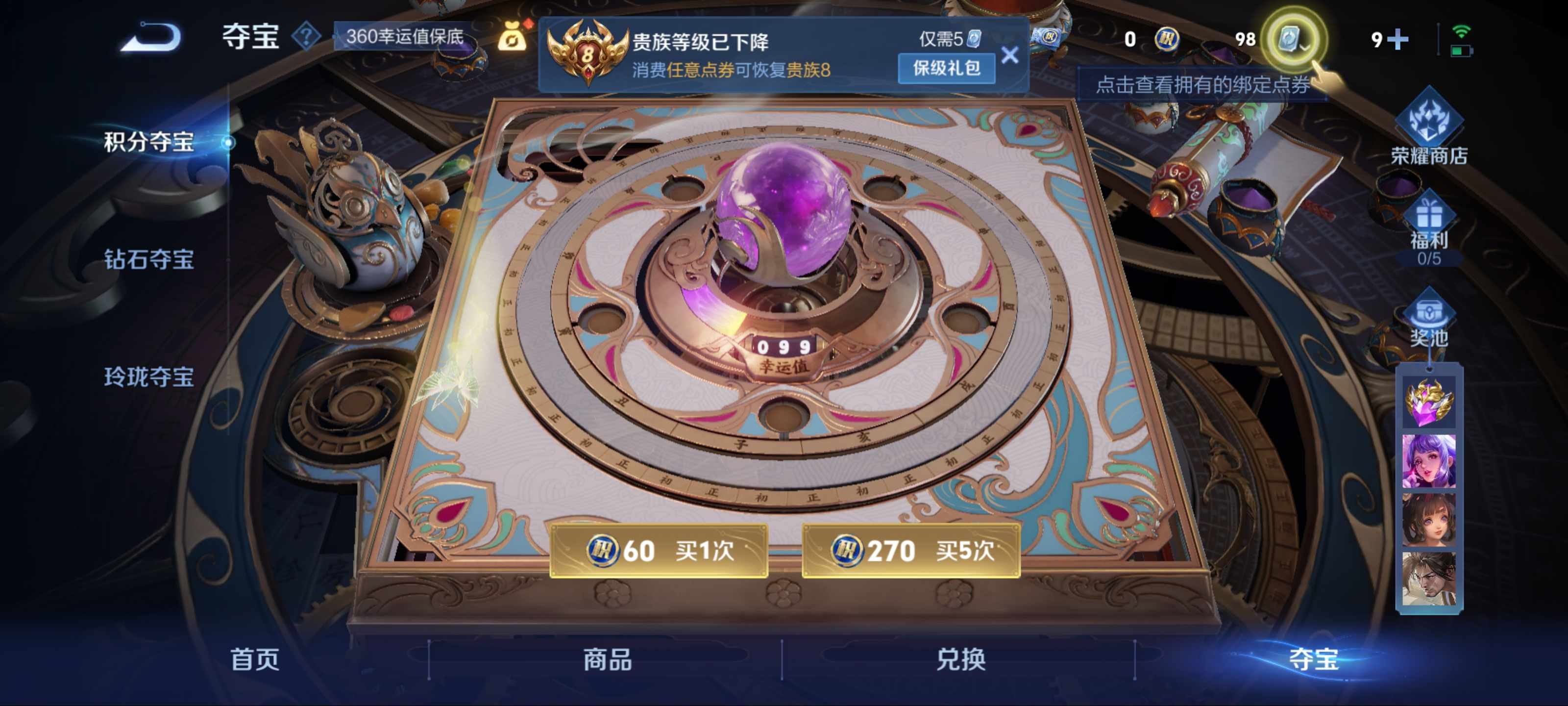 WZCMW3244921王者荣耀账号详情图17