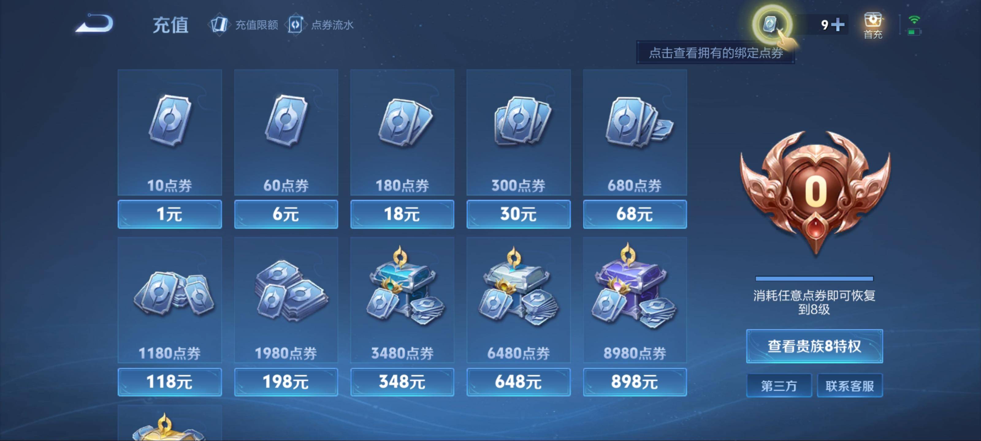 WZCMW3244921王者荣耀账号详情图18