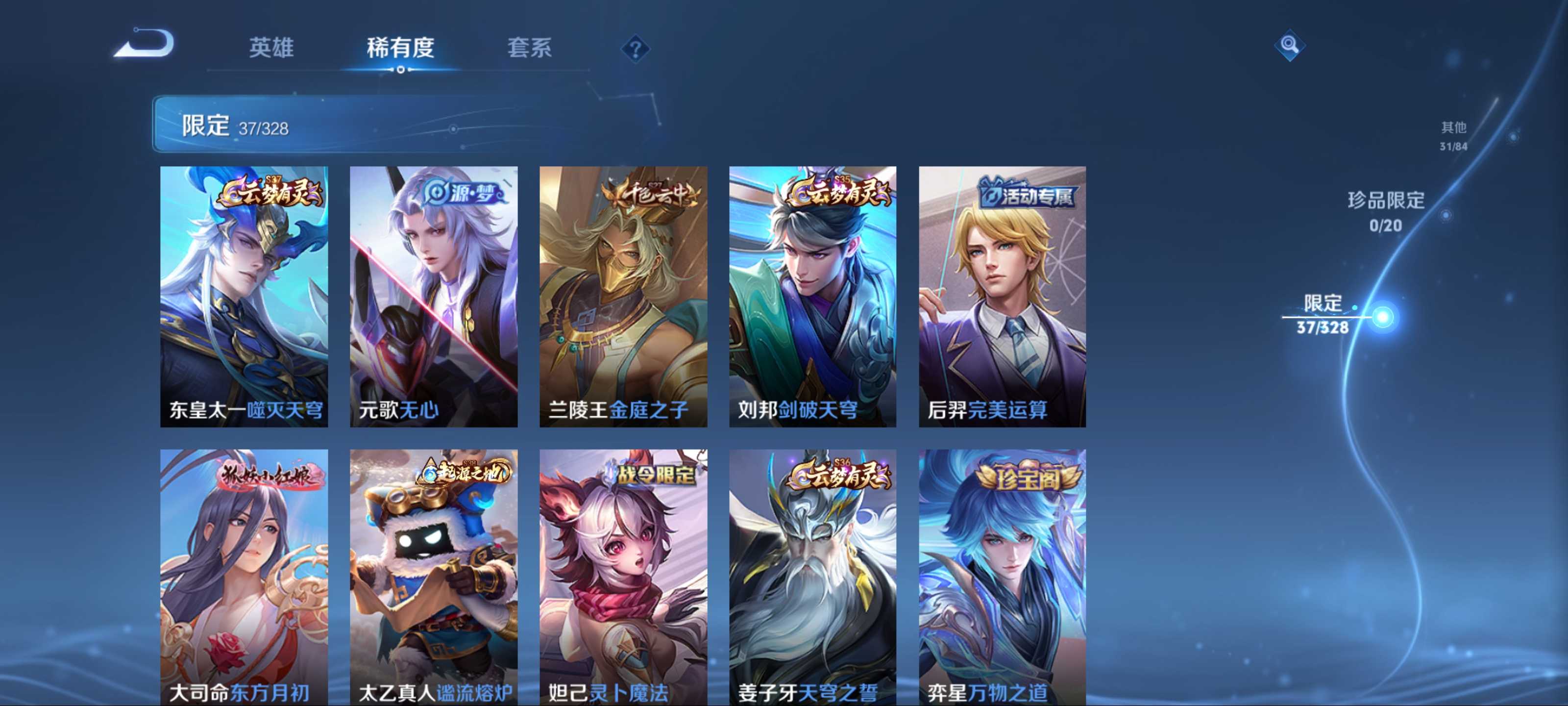 WZKG3187405王者荣耀账号详情图8