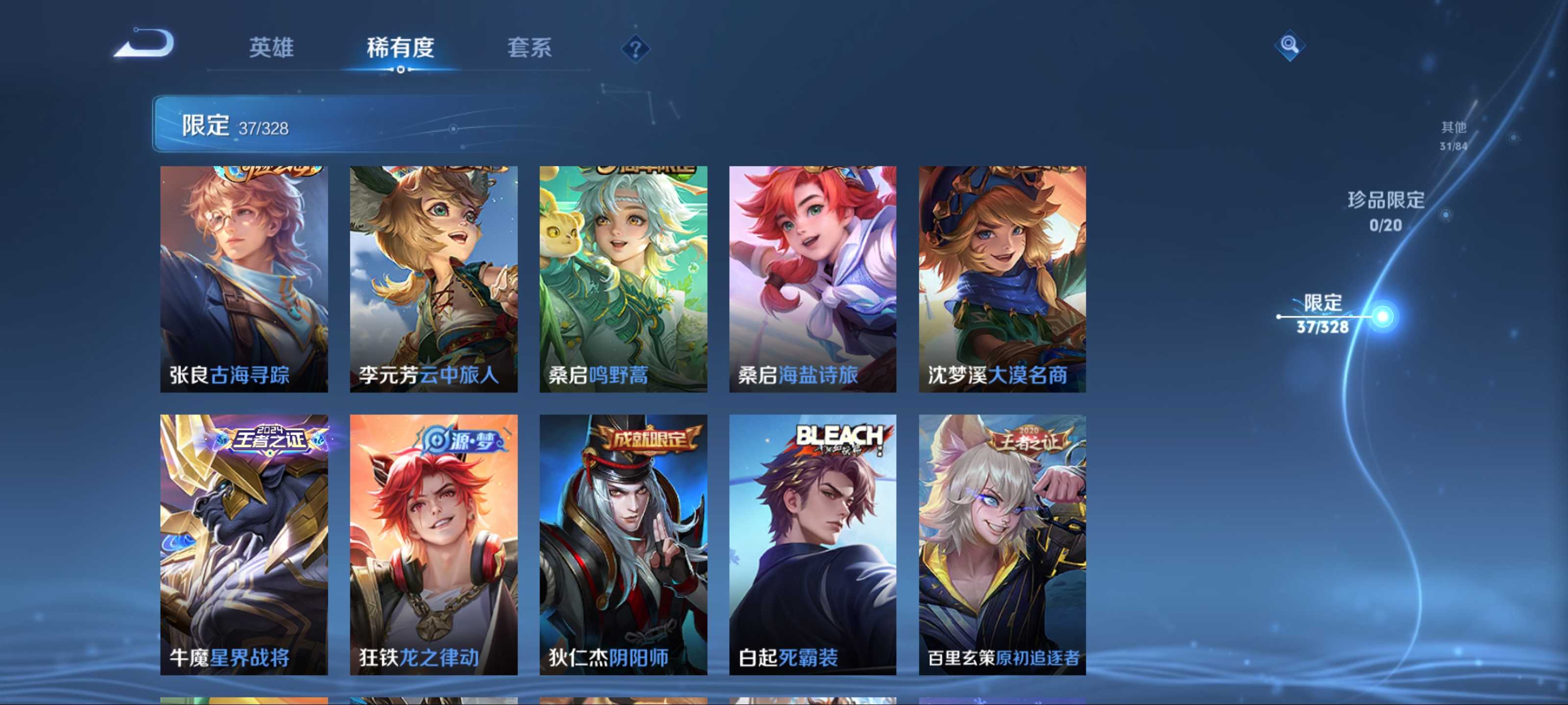 WZKG3187405王者荣耀账号详情图9