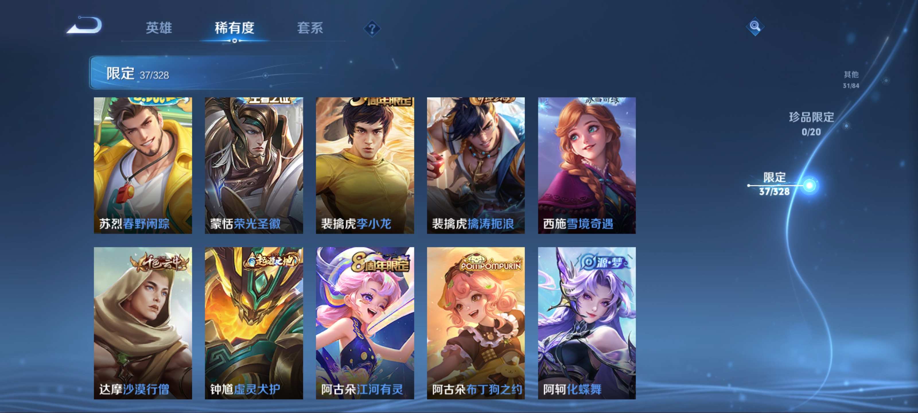 WZKG3187405王者荣耀账号详情图10