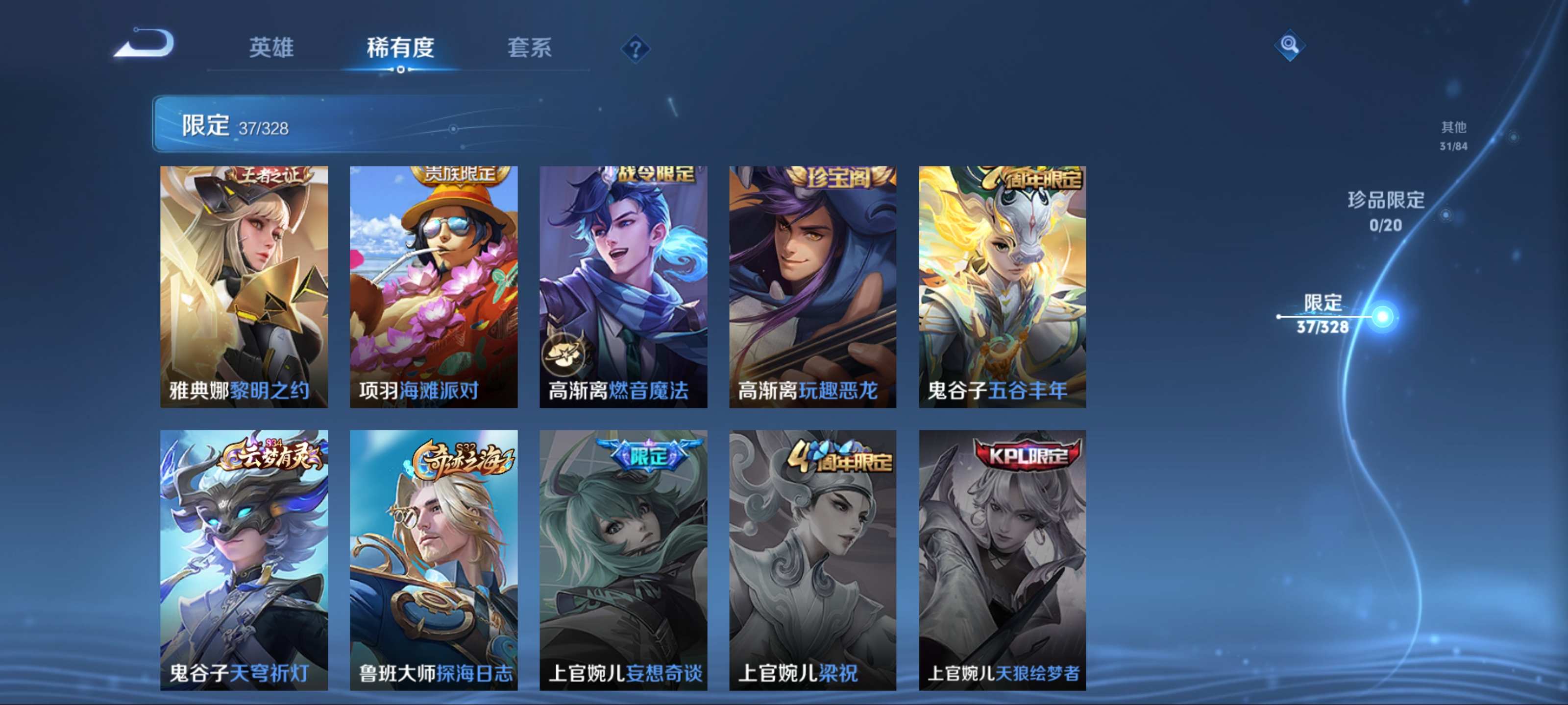 WZKG3187405王者荣耀账号详情图11