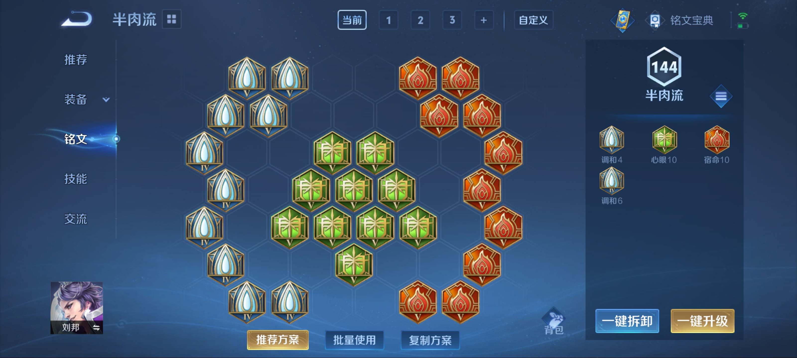 WZKG3187405王者荣耀账号详情图12