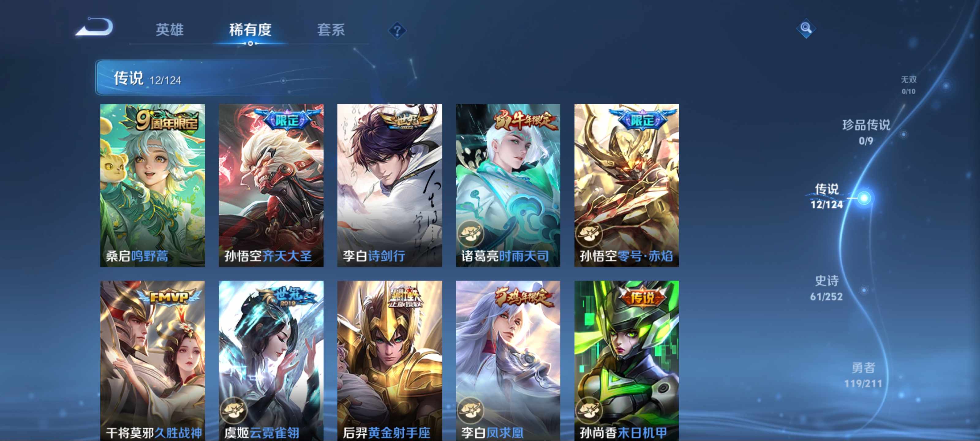 WZKG3187436王者荣耀账号详情图7 WZKG3187436王者荣耀账号详情图7