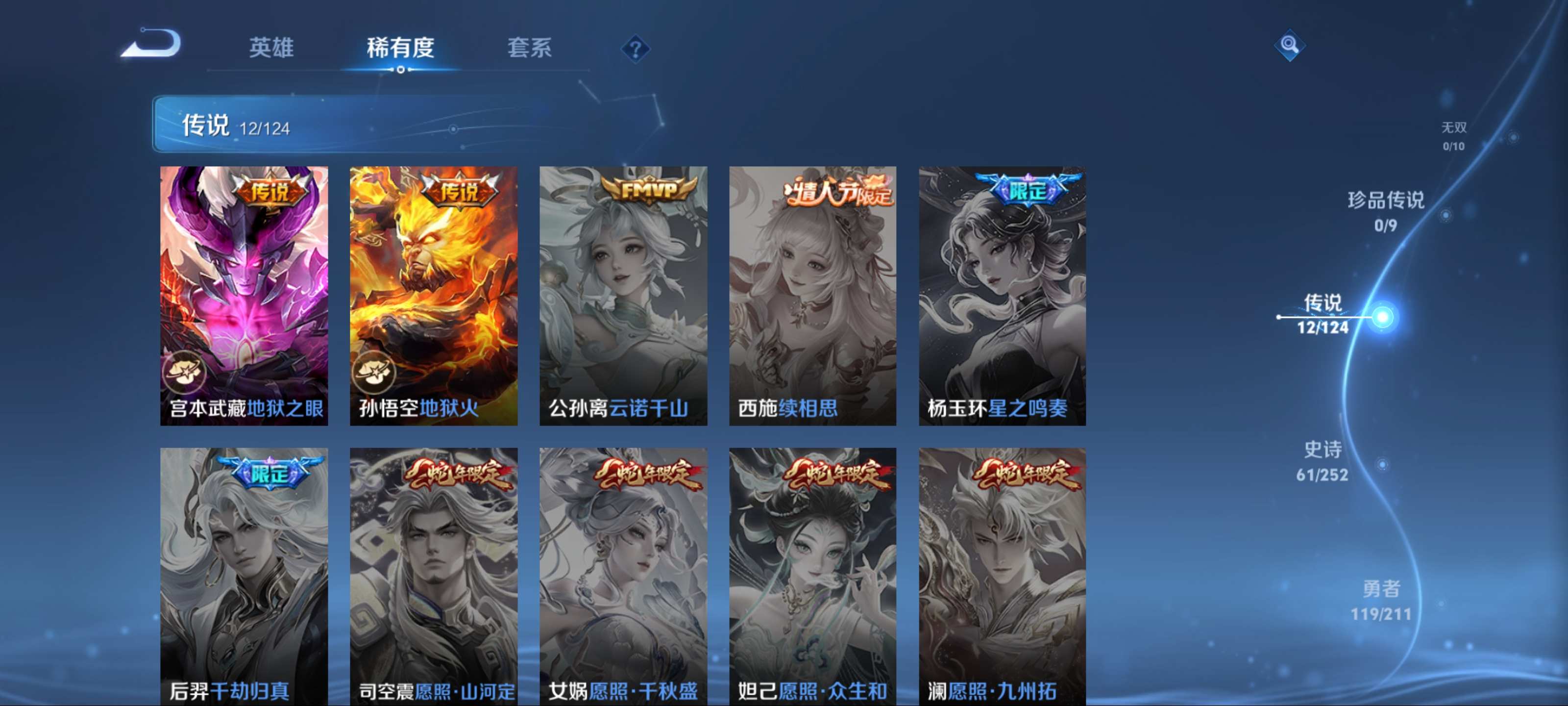 WZKG3187436王者荣耀账号详情图8 WZKG3187436王者荣耀账号详情图8