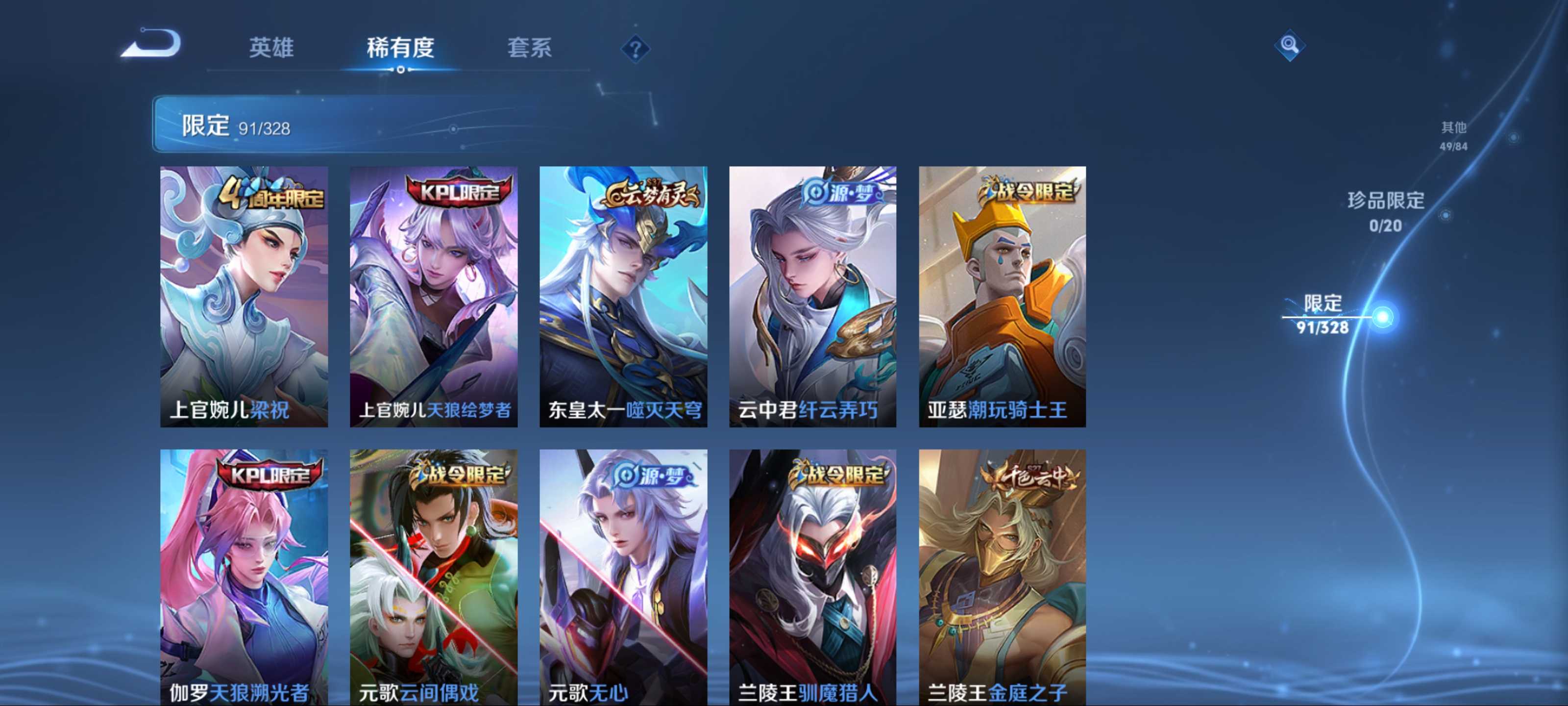 WZKG3187436王者荣耀账号详情图9 WZKG3187436王者荣耀账号详情图9