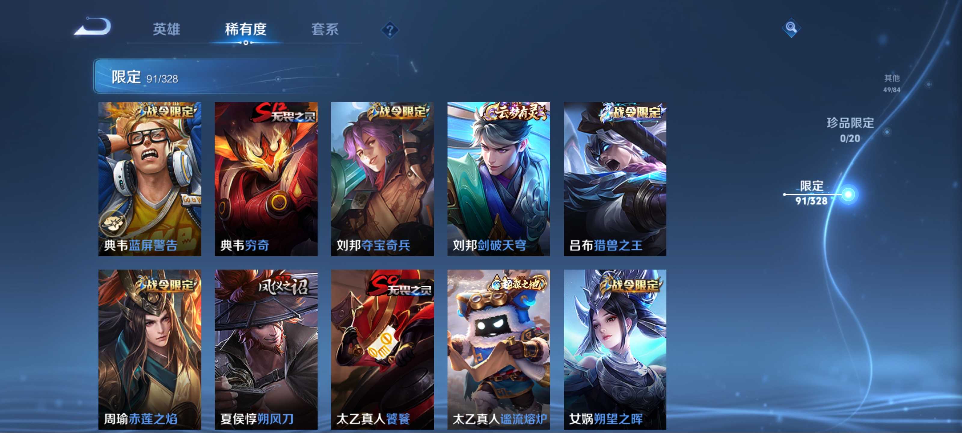 WZKG3187436王者荣耀账号详情图10 WZKG3187436王者荣耀账号详情图10