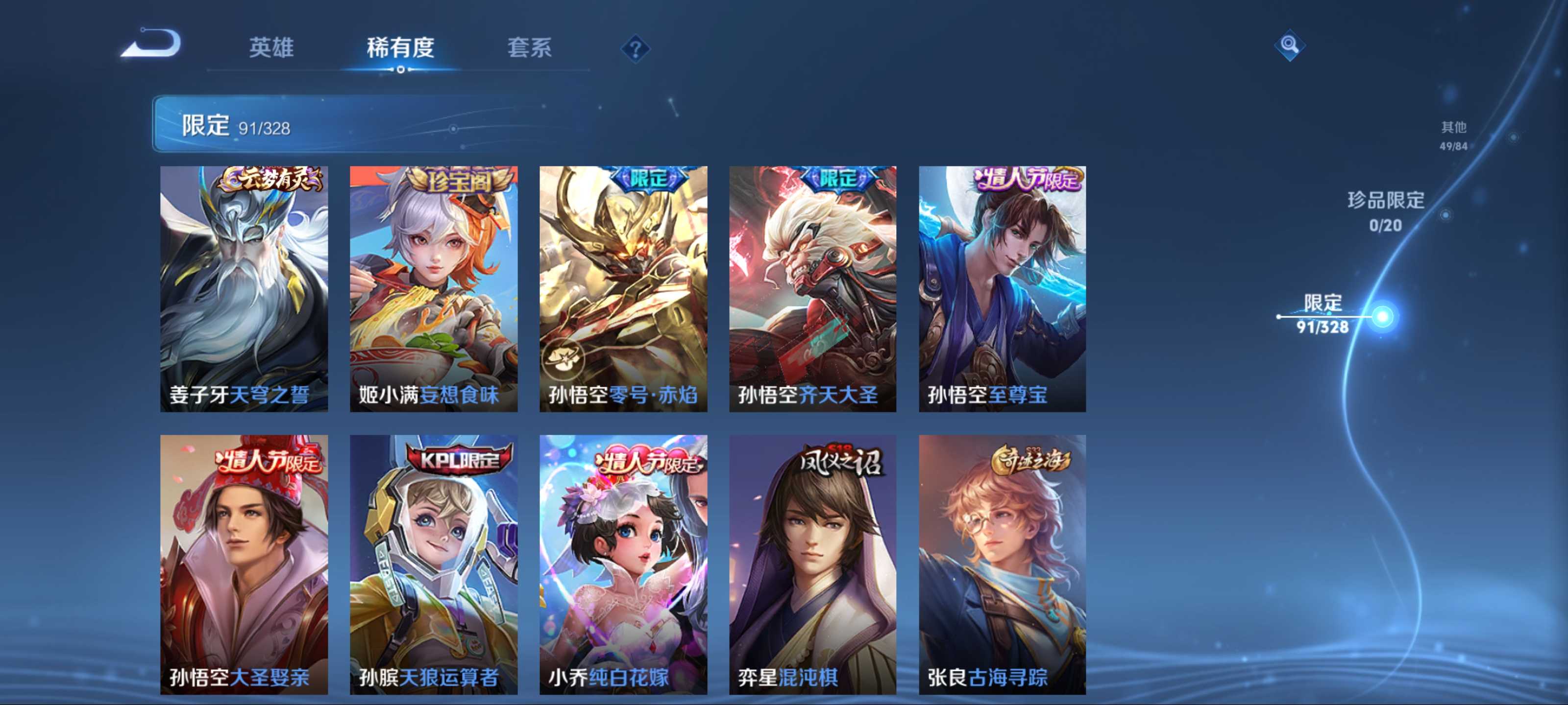 WZKG3187436王者荣耀账号详情图11 WZKG3187436王者荣耀账号详情图11