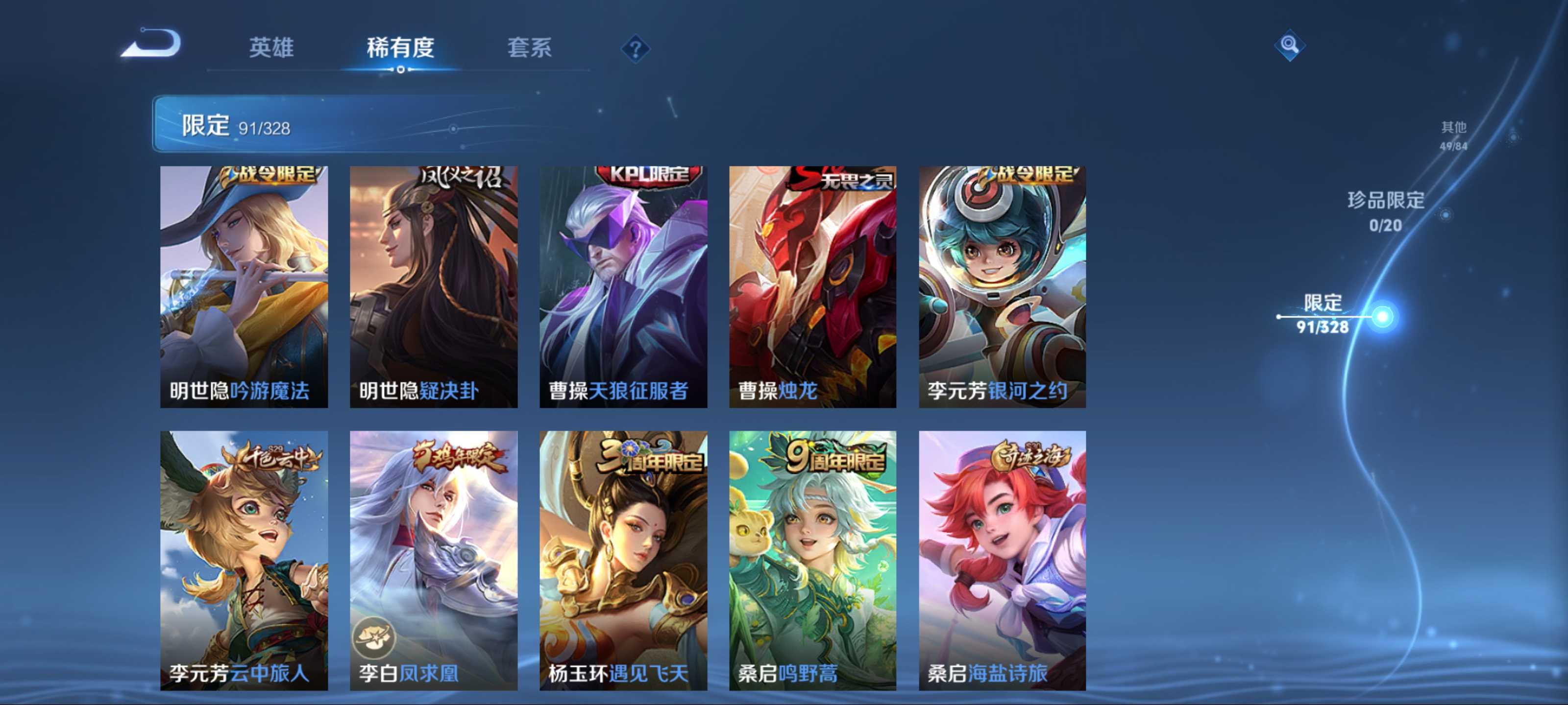 WZKG3187436王者荣耀账号详情图12 WZKG3187436王者荣耀账号详情图12