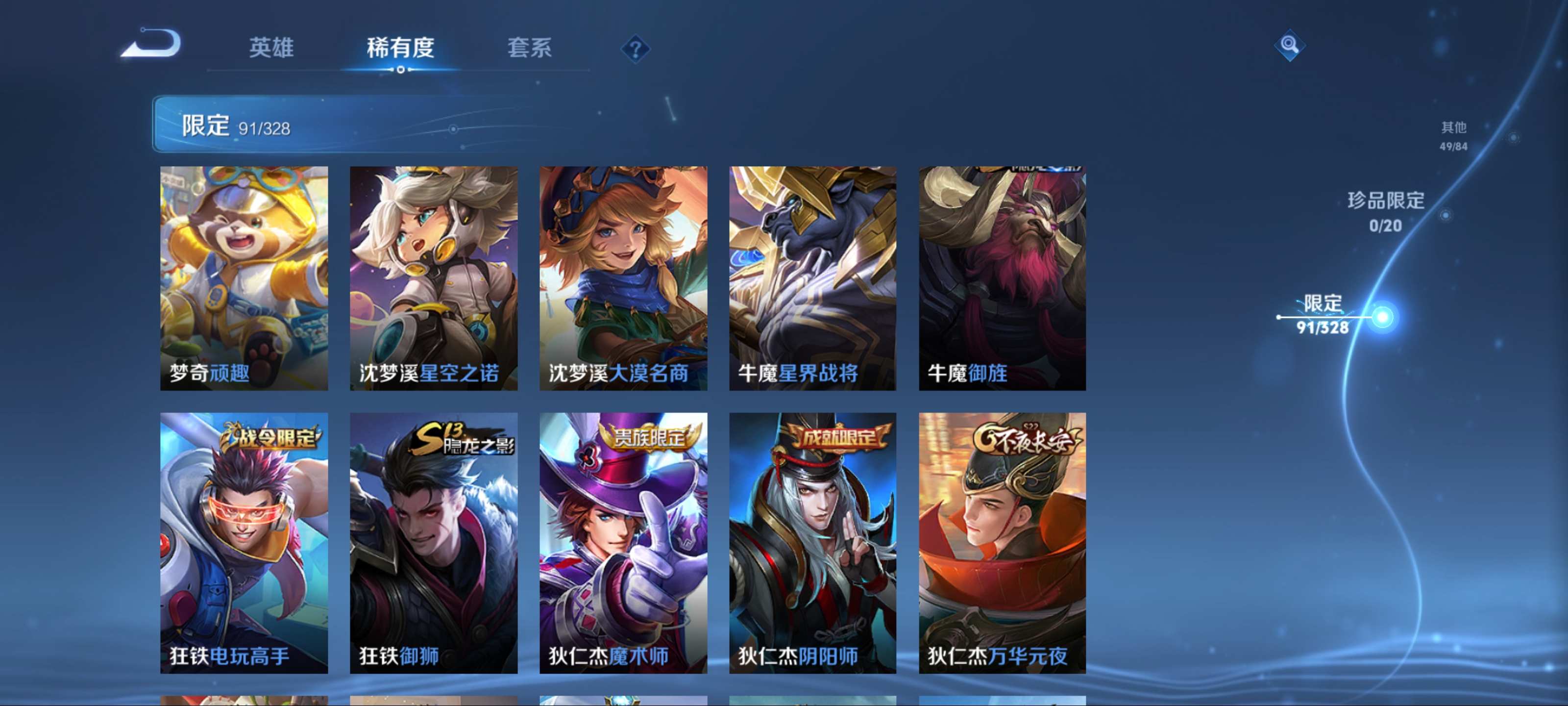 WZKG3187436王者荣耀账号详情图13 WZKG3187436王者荣耀账号详情图13