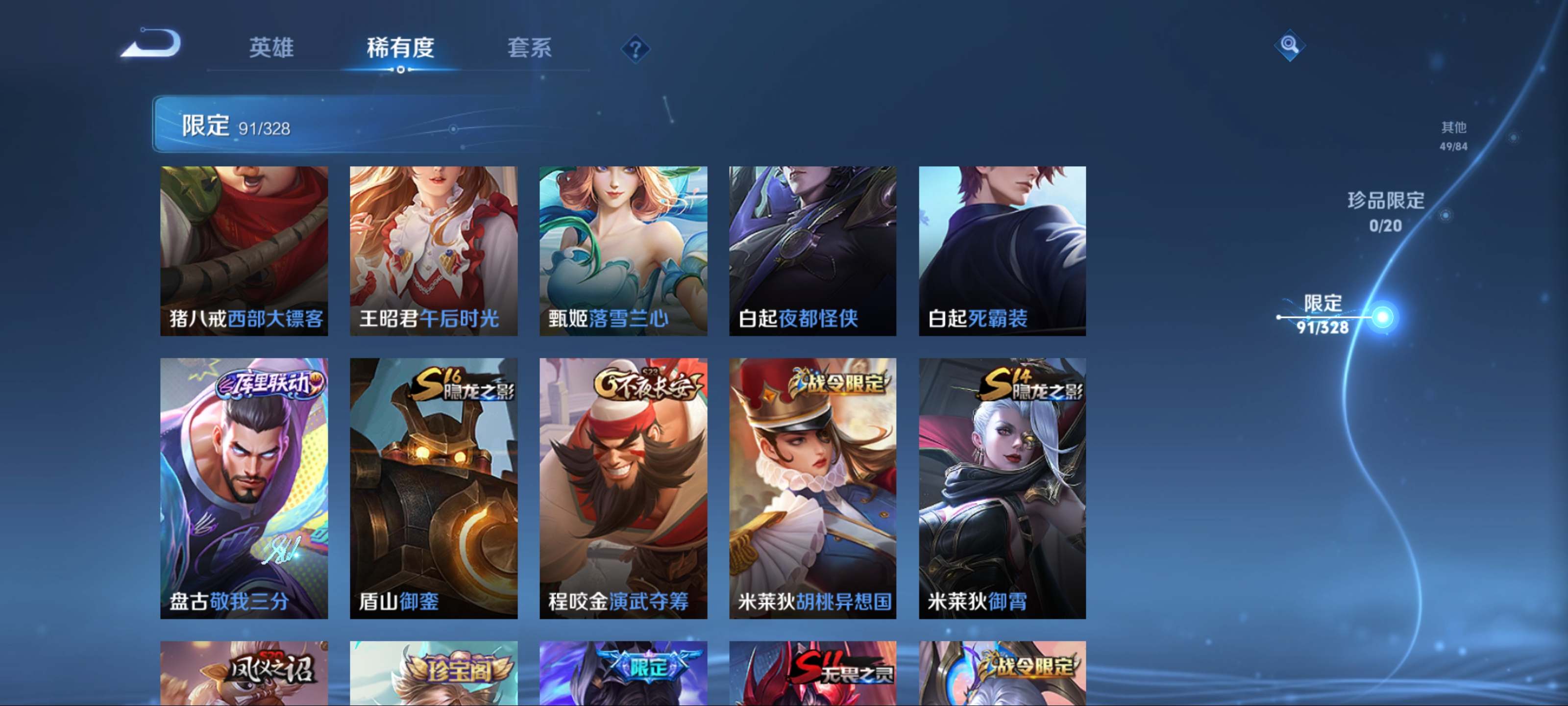 WZKG3187436王者荣耀账号详情图14 WZKG3187436王者荣耀账号详情图14