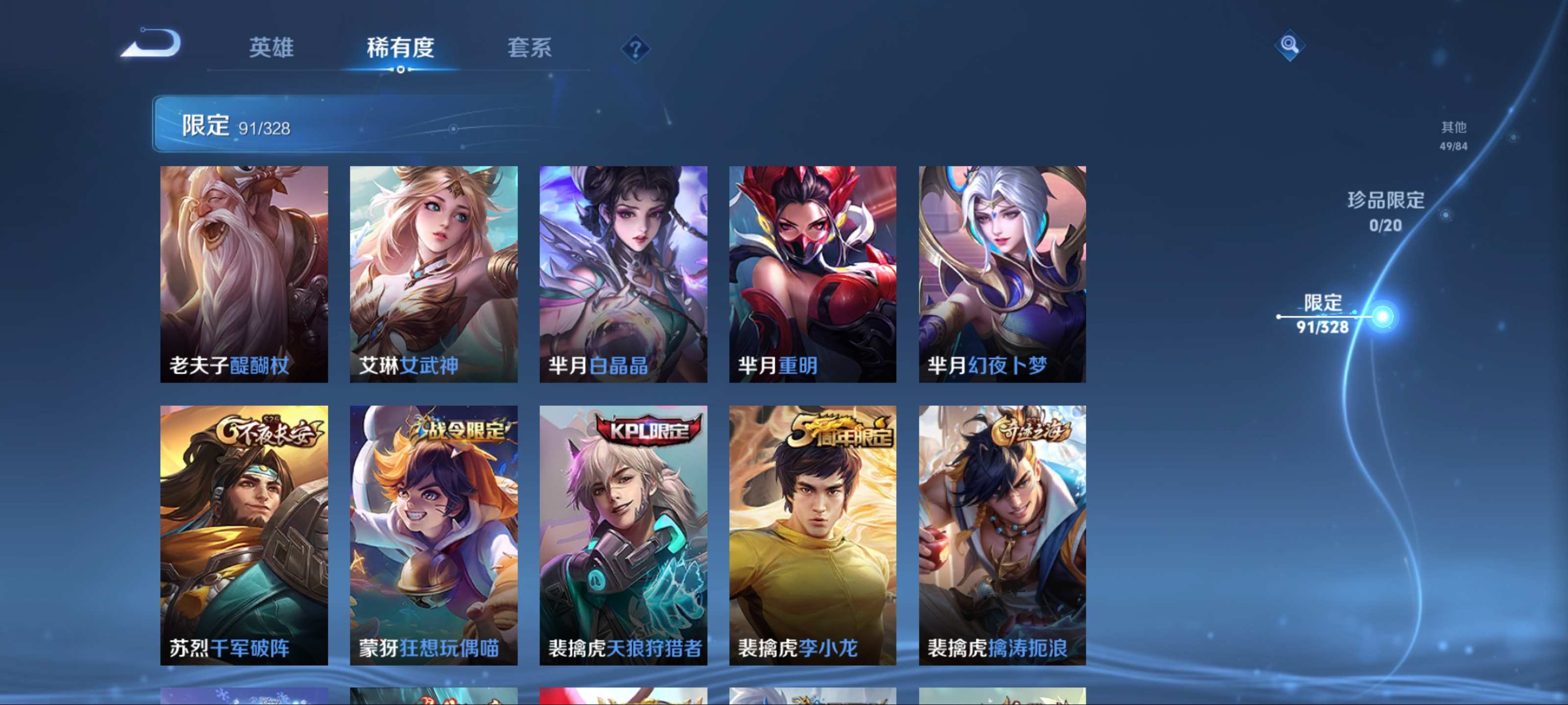WZKG3187436王者荣耀账号详情图15 WZKG3187436王者荣耀账号详情图15