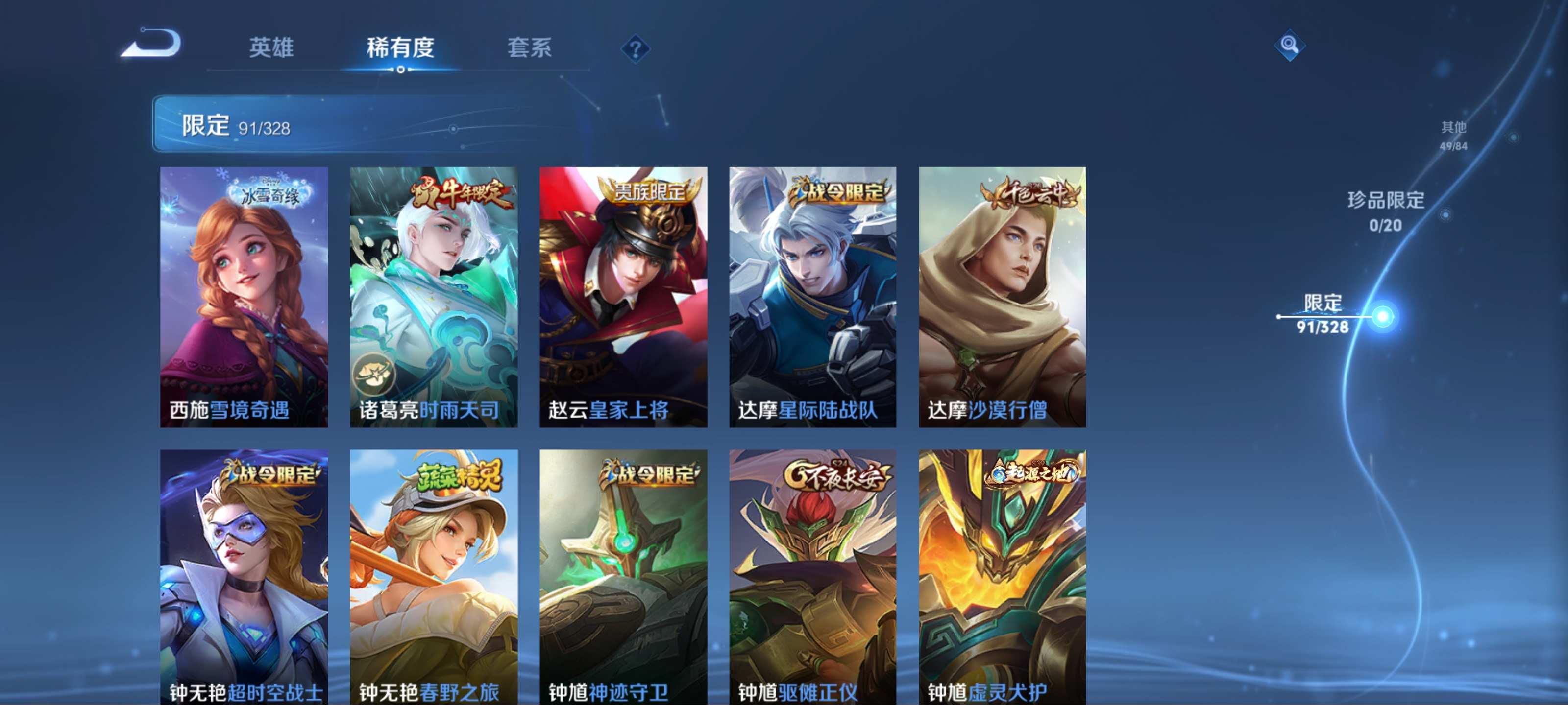 WZKG3187436王者荣耀账号详情图16 WZKG3187436王者荣耀账号详情图16