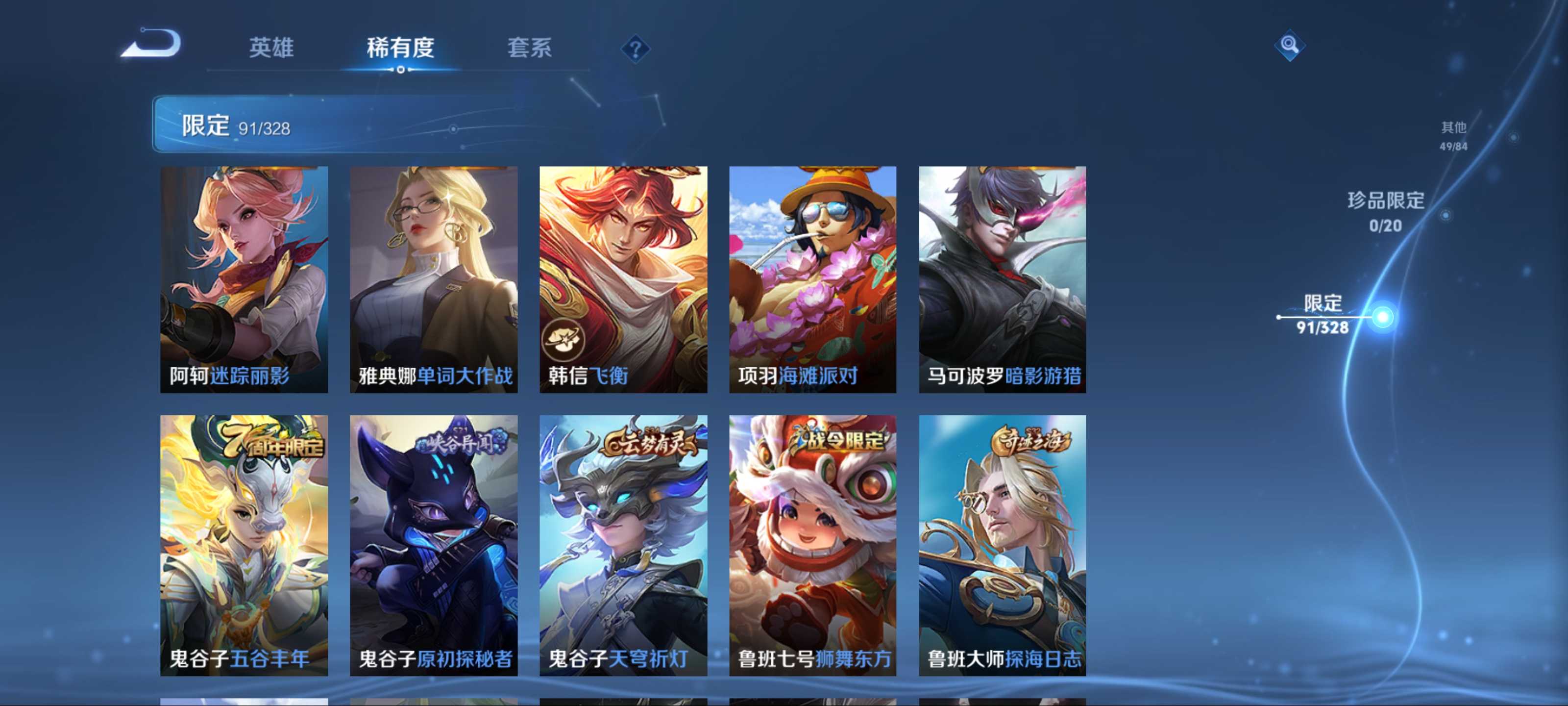 WZKG3187436王者荣耀账号详情图17 WZKG3187436王者荣耀账号详情图17