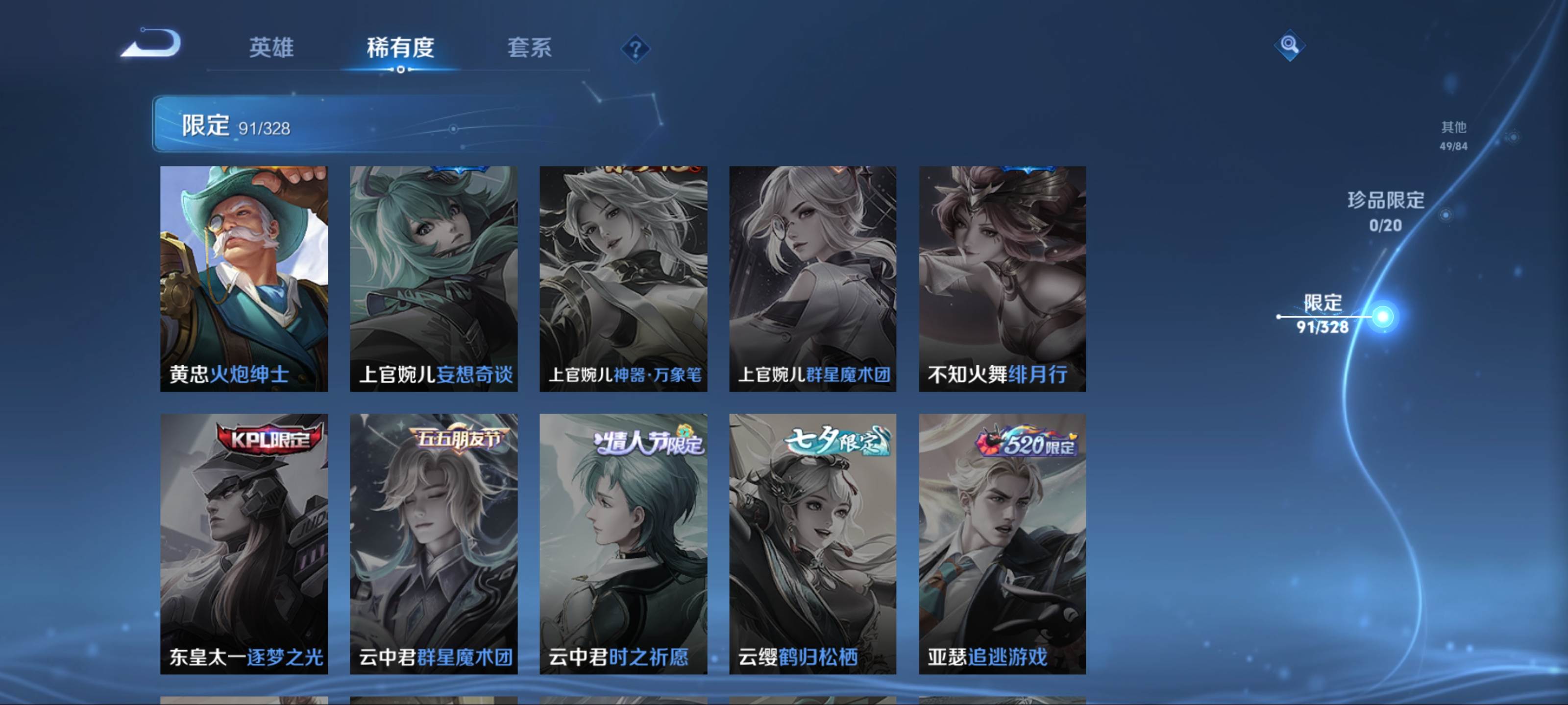 WZKG3187436王者荣耀账号详情图18 WZKG3187436王者荣耀账号详情图18