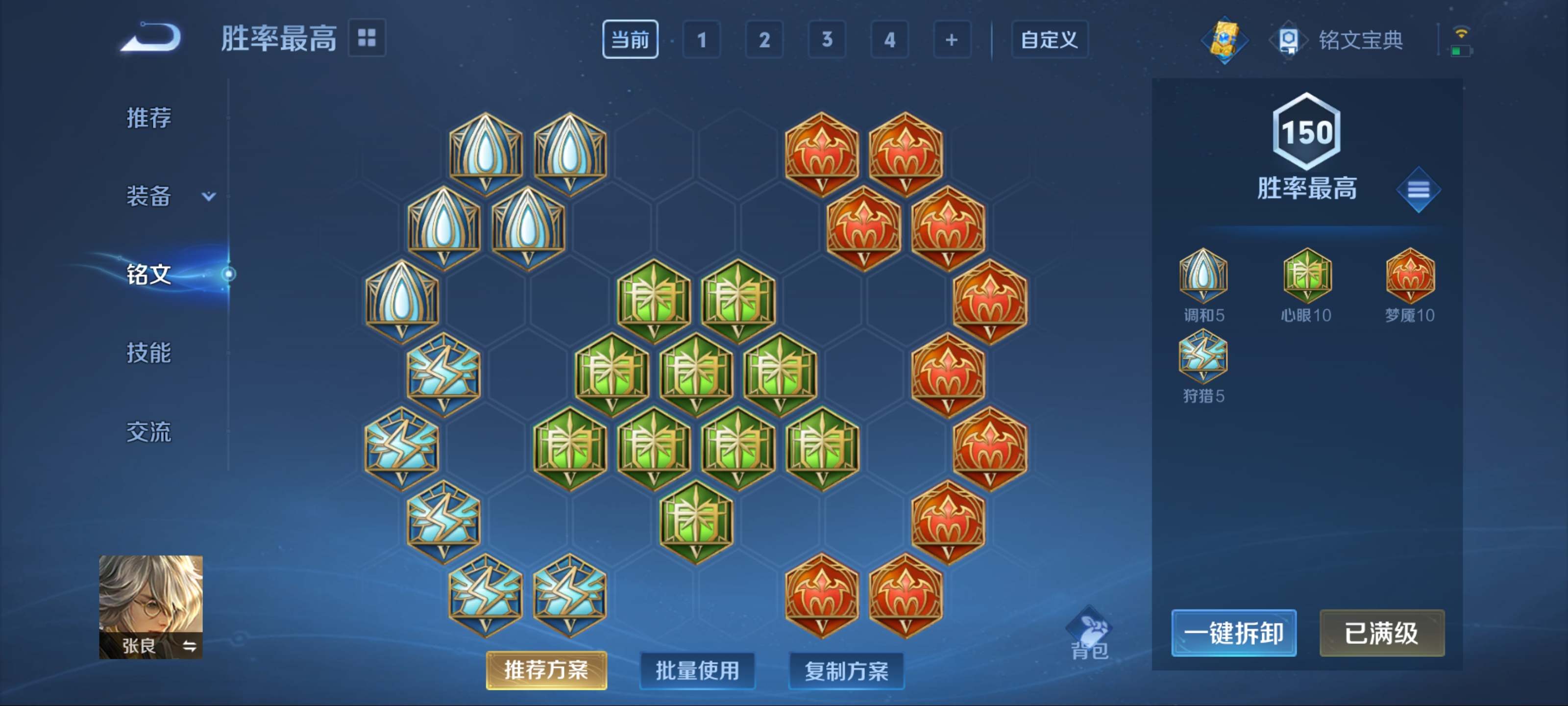 WZKG3187436王者荣耀账号详情图20 WZKG3187436王者荣耀账号详情图20