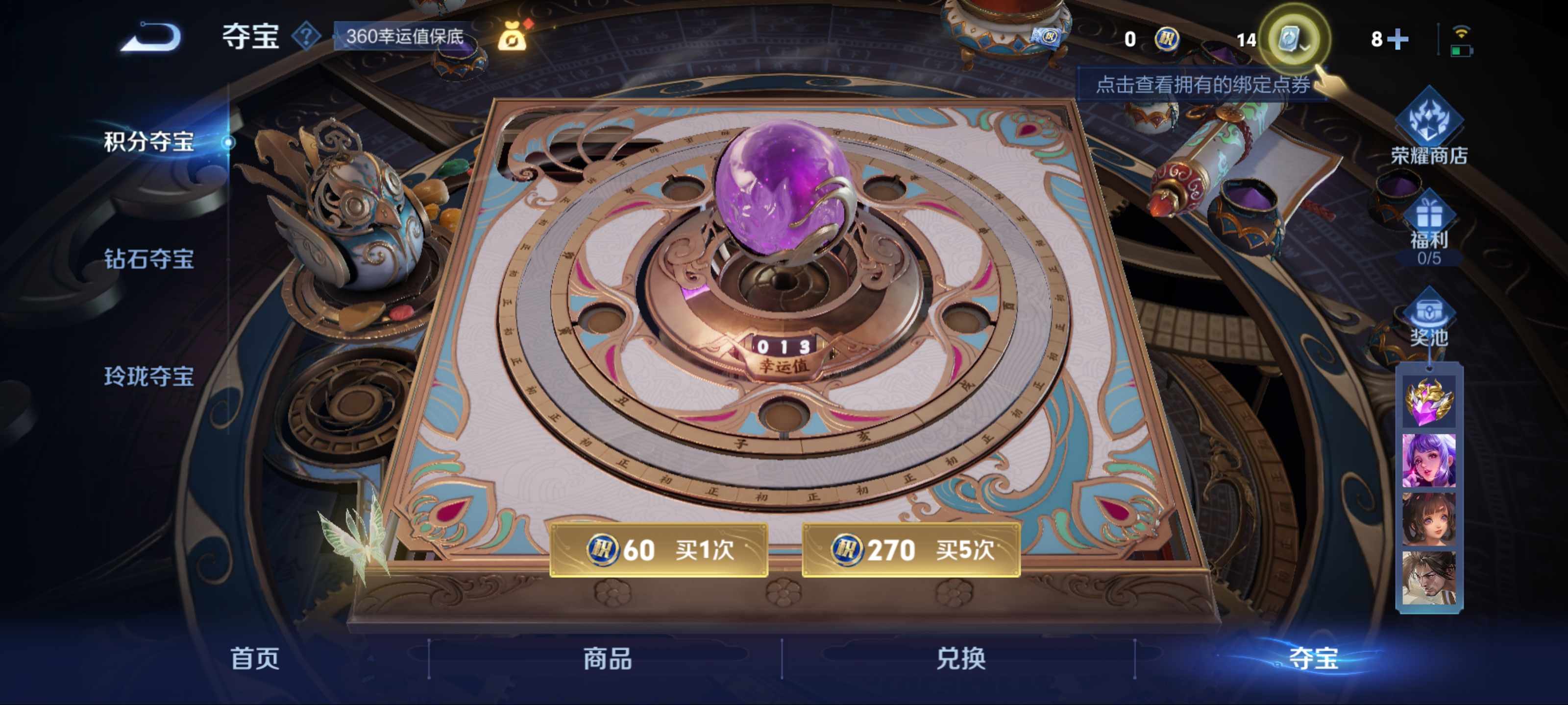 WZKG3187436王者荣耀账号详情图22 WZKG3187436王者荣耀账号详情图22