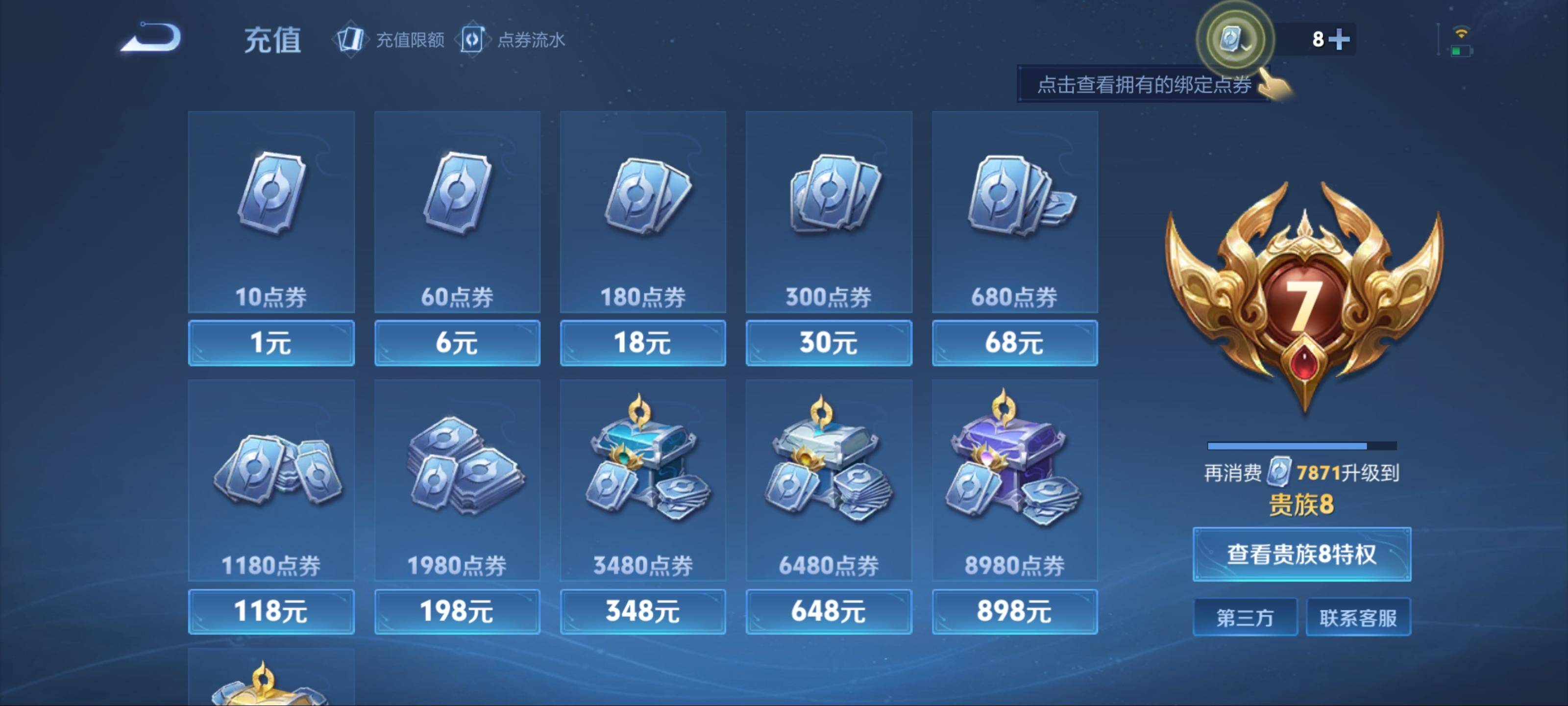 WZKG3187436王者荣耀账号详情图23 WZKG3187436王者荣耀账号详情图23