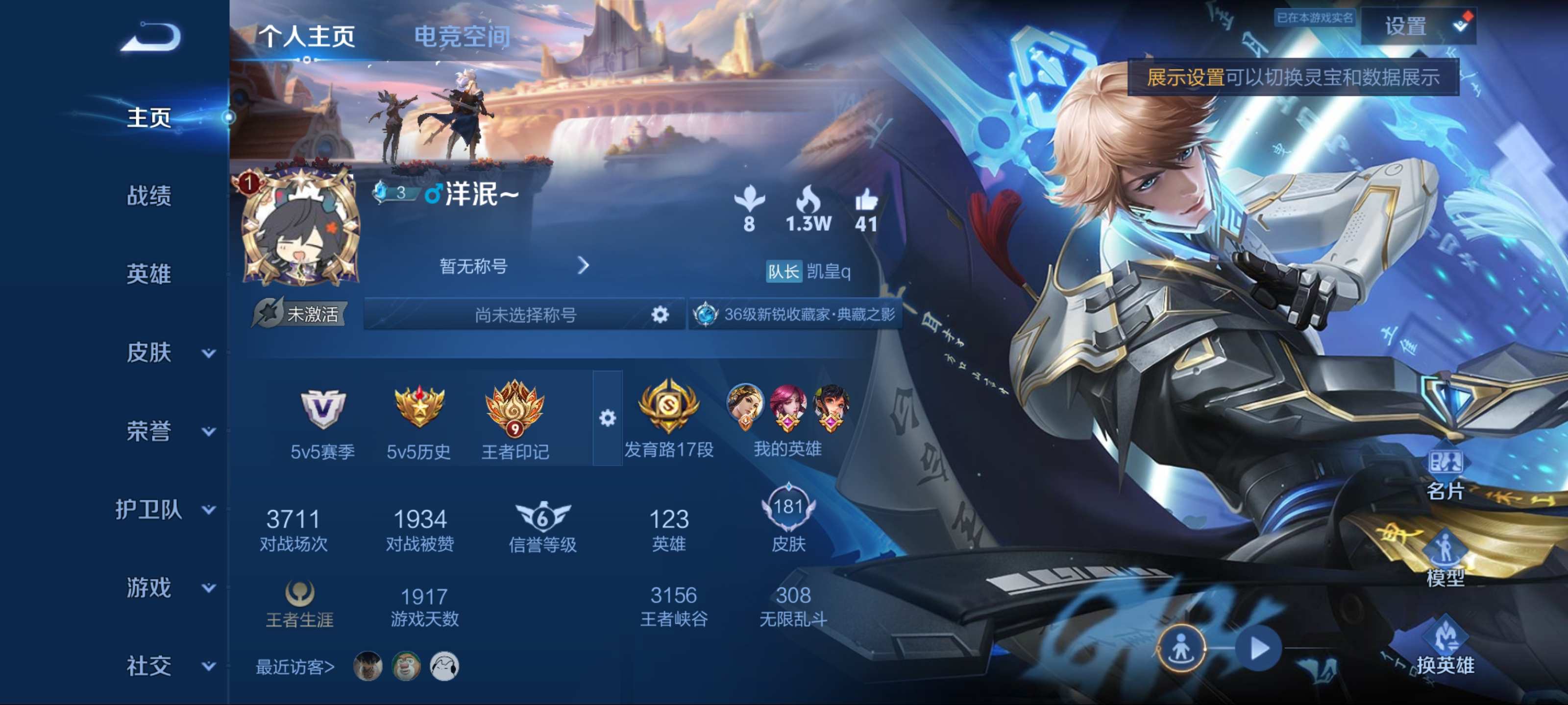 王者荣耀账号安卓QQ18-史诗品质55鸣剑曳影-银白咏叹调-星域神启-李逍遥-音你心动女-云霓雀翎-太华-云鹰飞将-寅虎