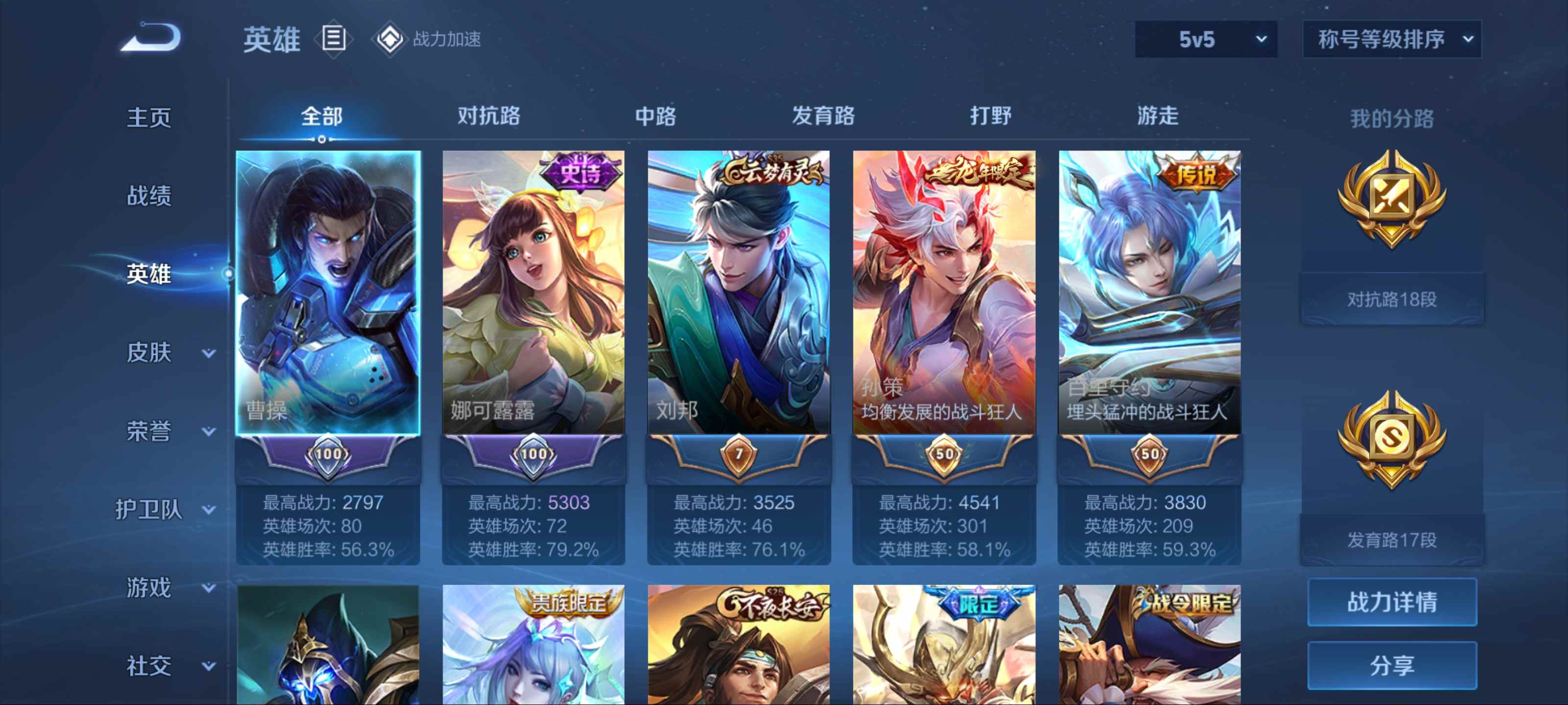 WZQM3187471王者荣耀账号详情图2 WZQM3187471王者荣耀账号详情图2