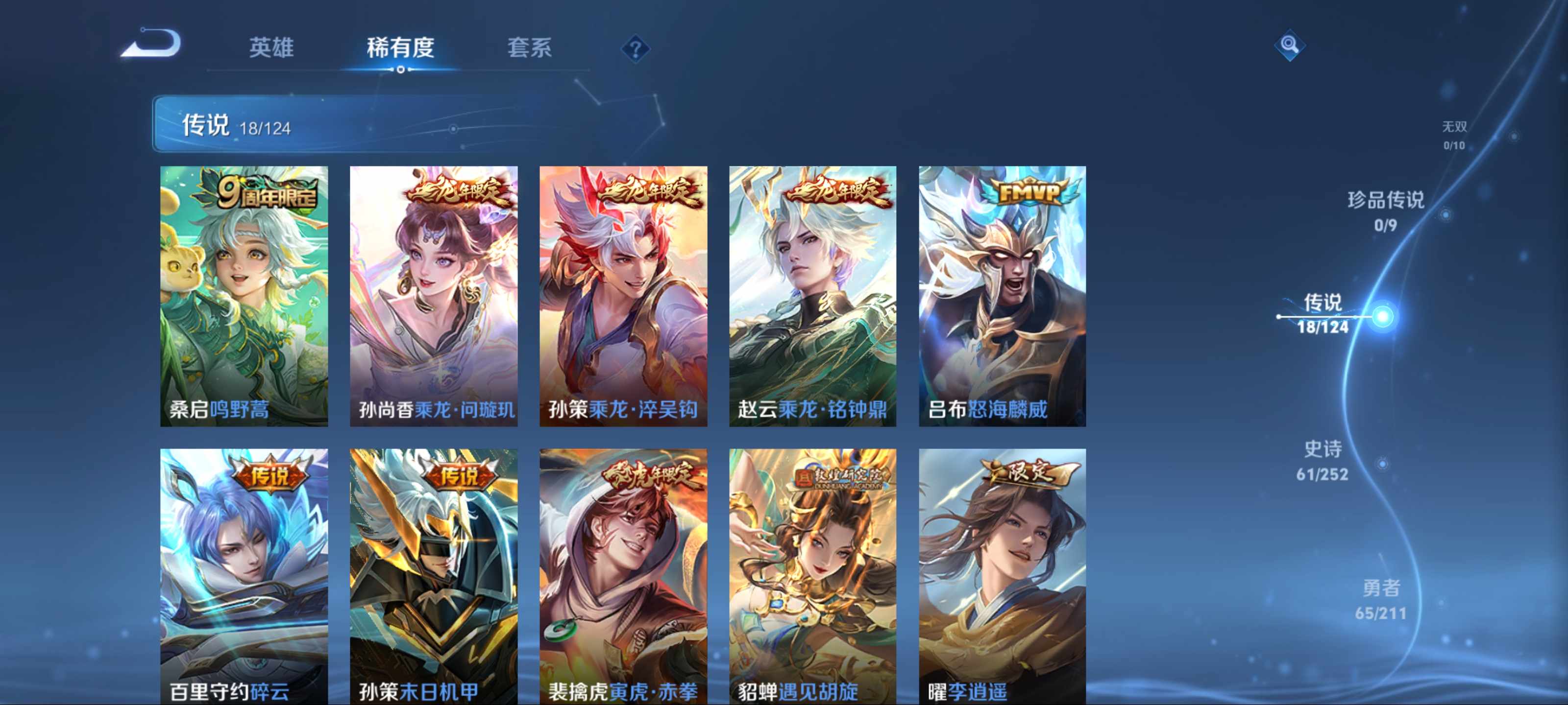 WZQM3187471王者荣耀账号详情图6 WZQM3187471王者荣耀账号详情图6