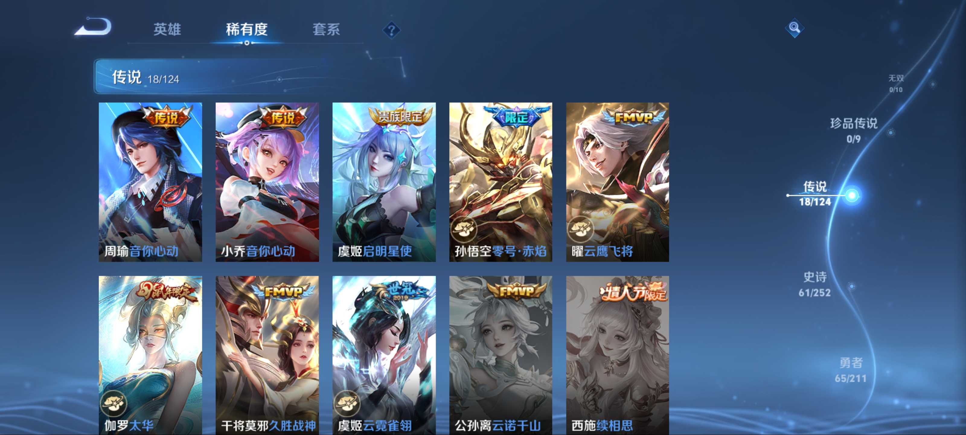 WZQM3187471王者荣耀账号详情图7 WZQM3187471王者荣耀账号详情图7