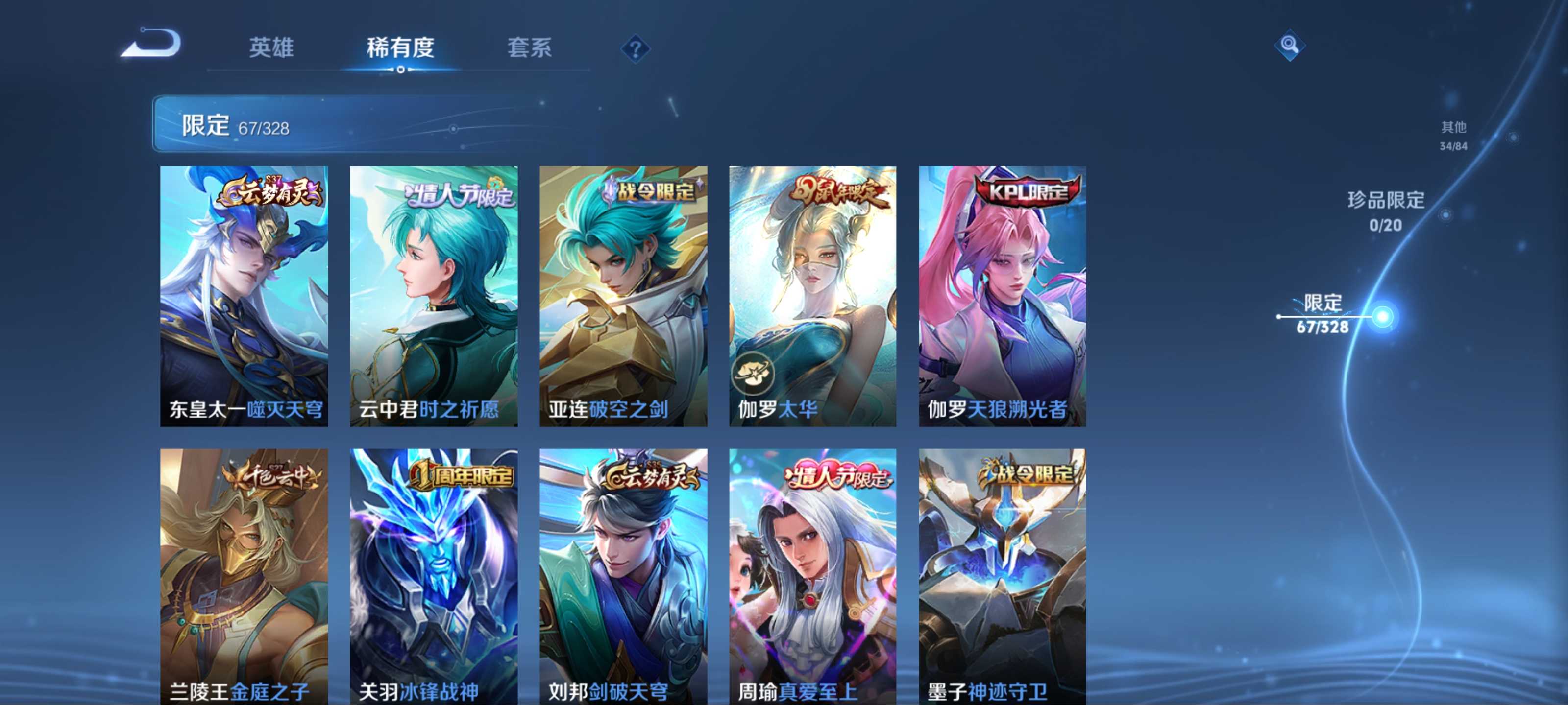 WZQM3187471王者荣耀账号详情图8 WZQM3187471王者荣耀账号详情图8