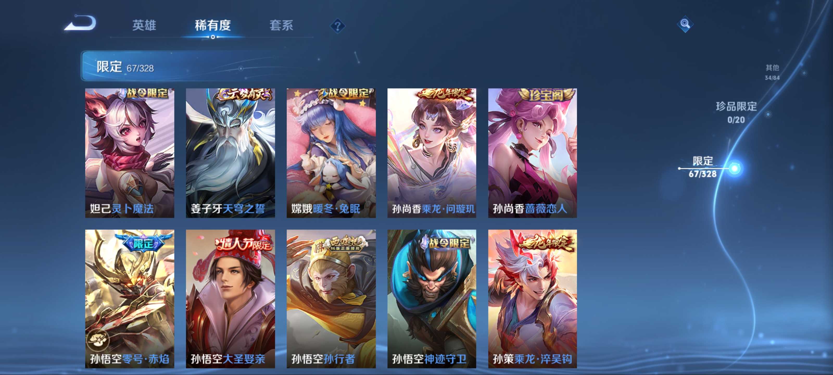 WZQM3187471王者荣耀账号详情图9 WZQM3187471王者荣耀账号详情图9