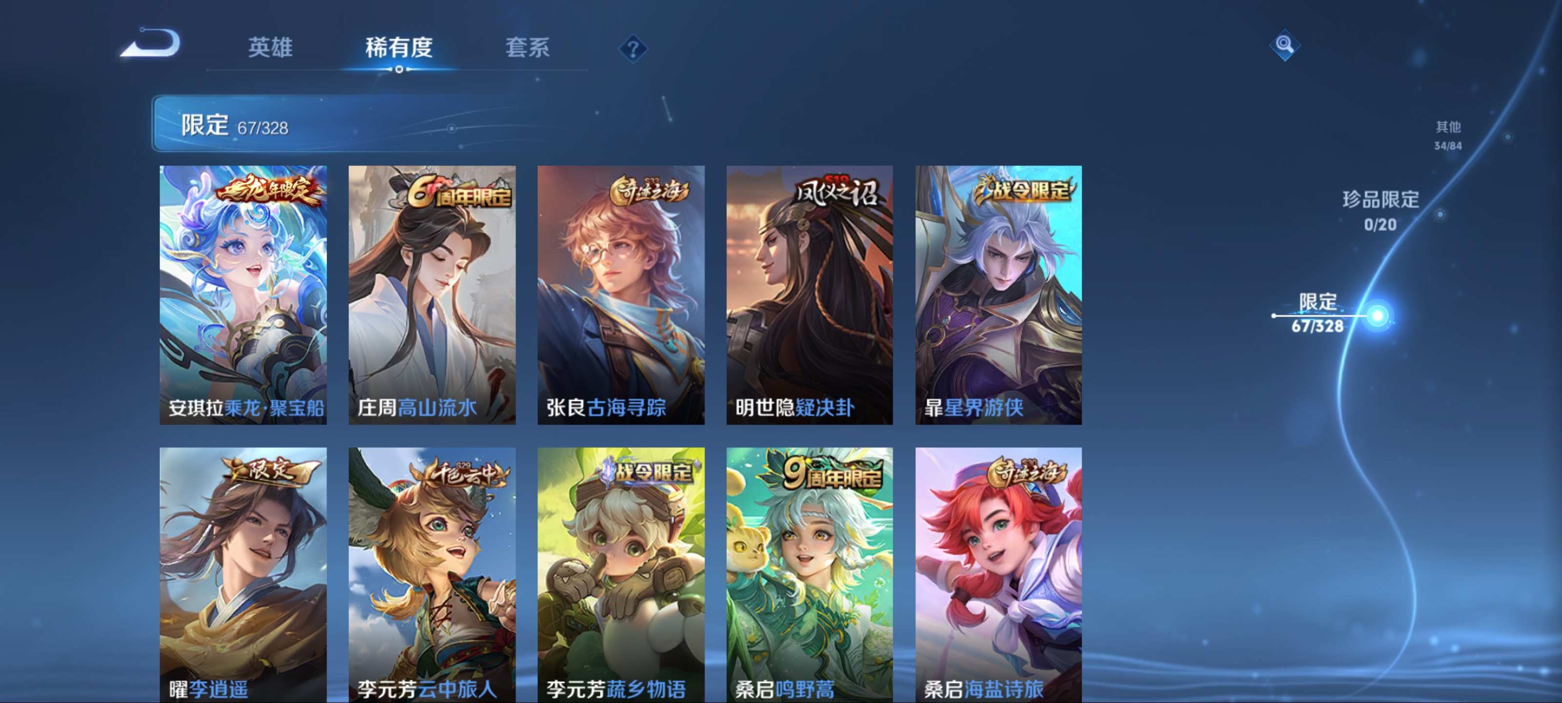 WZQM3187471王者荣耀账号详情图10 WZQM3187471王者荣耀账号详情图10