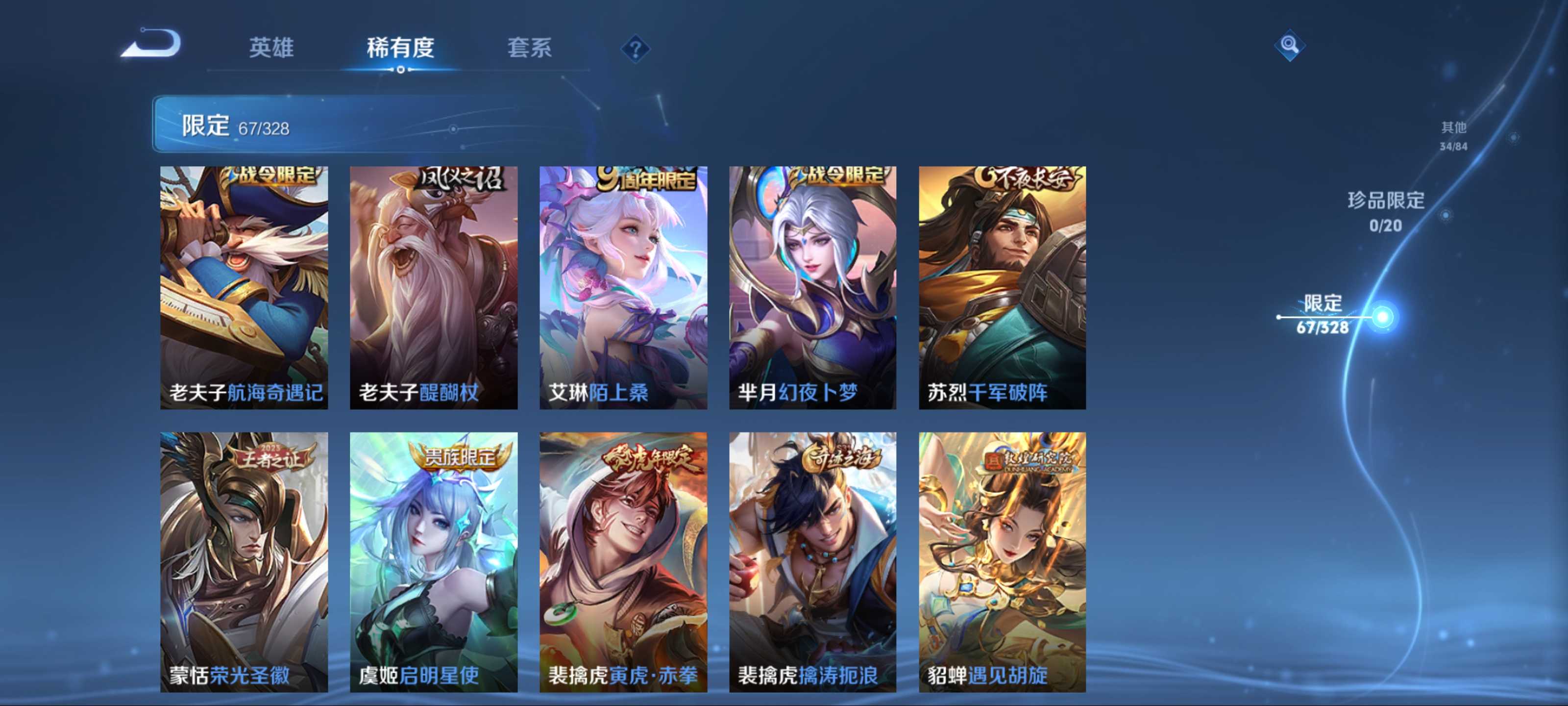 WZQM3187471王者荣耀账号详情图12 WZQM3187471王者荣耀账号详情图12