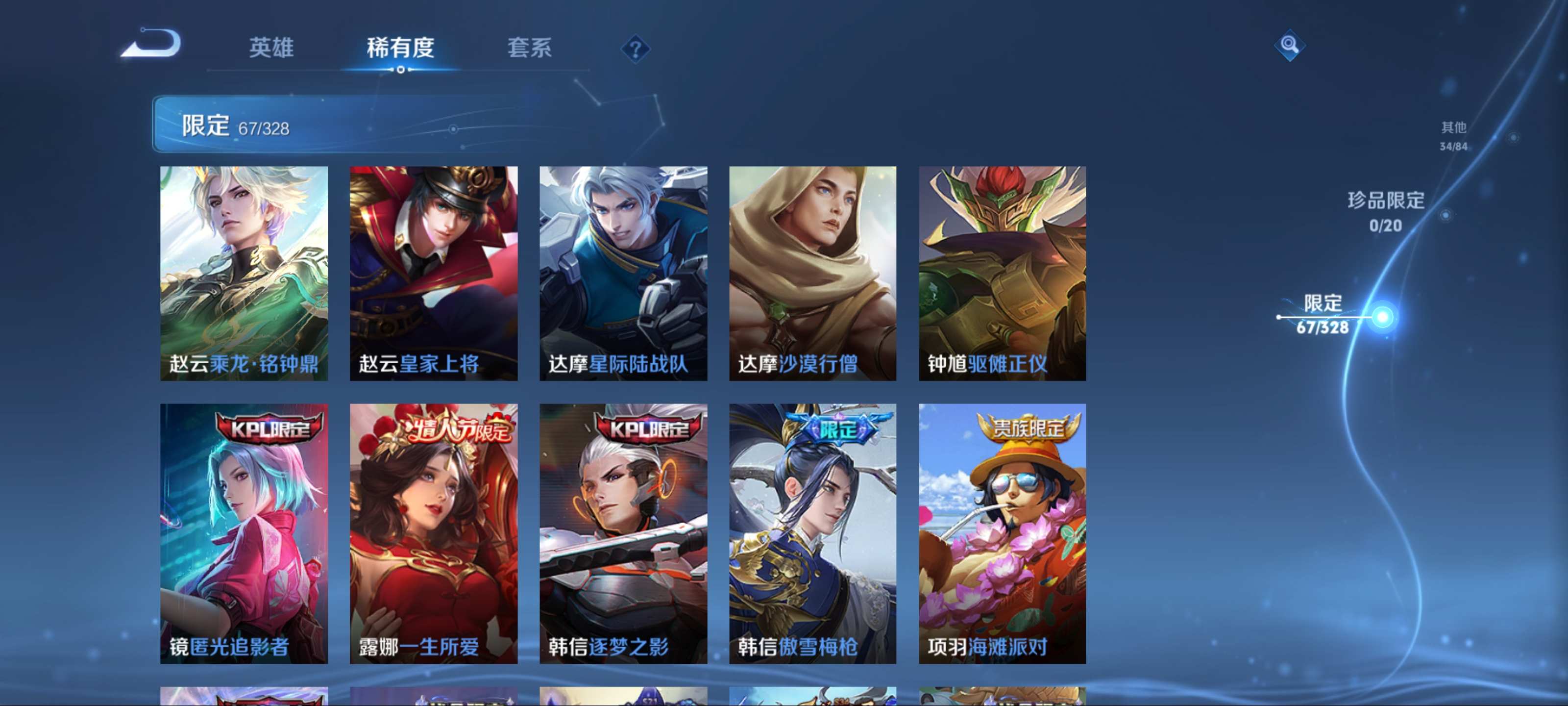 WZQM3187471王者荣耀账号详情图13 WZQM3187471王者荣耀账号详情图13