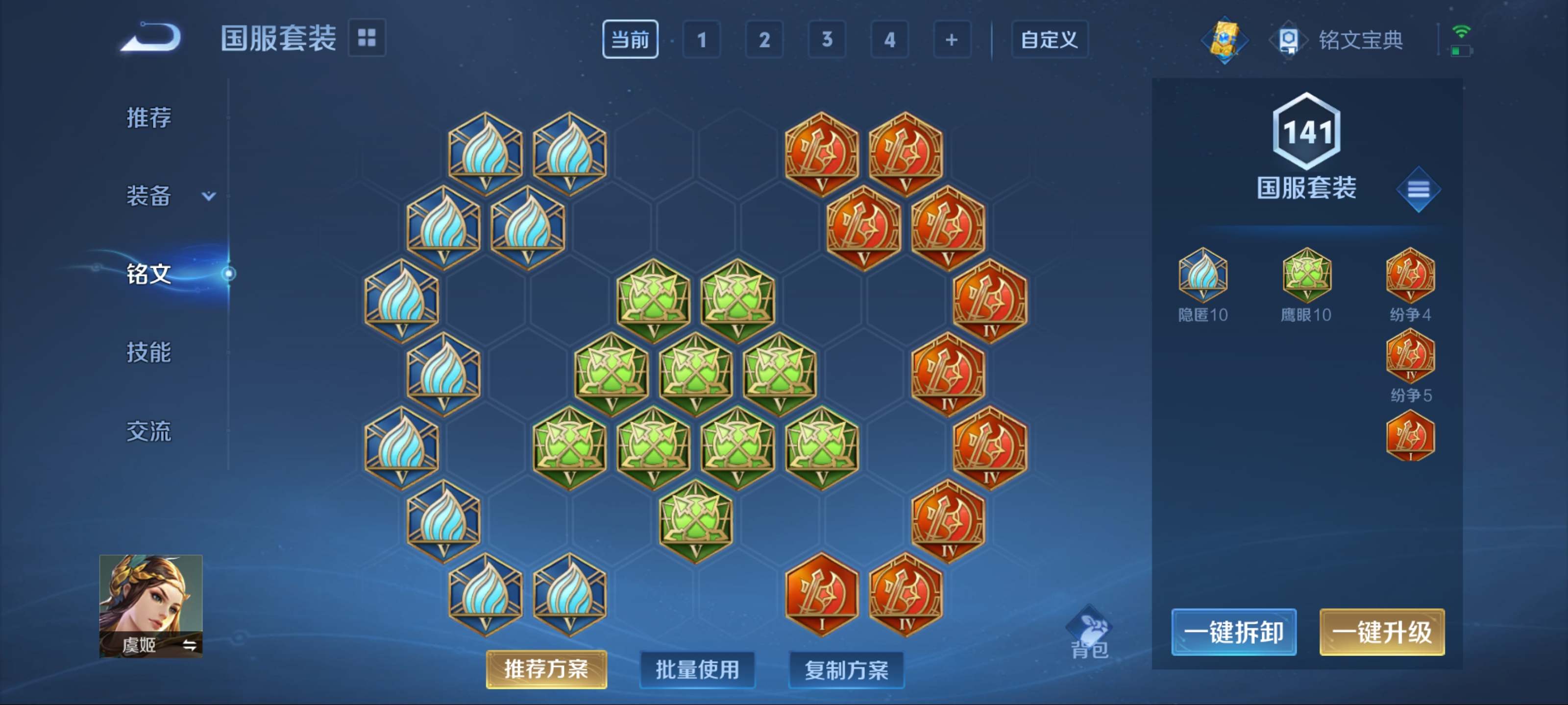 WZQM3187471王者荣耀账号详情图15 WZQM3187471王者荣耀账号详情图15