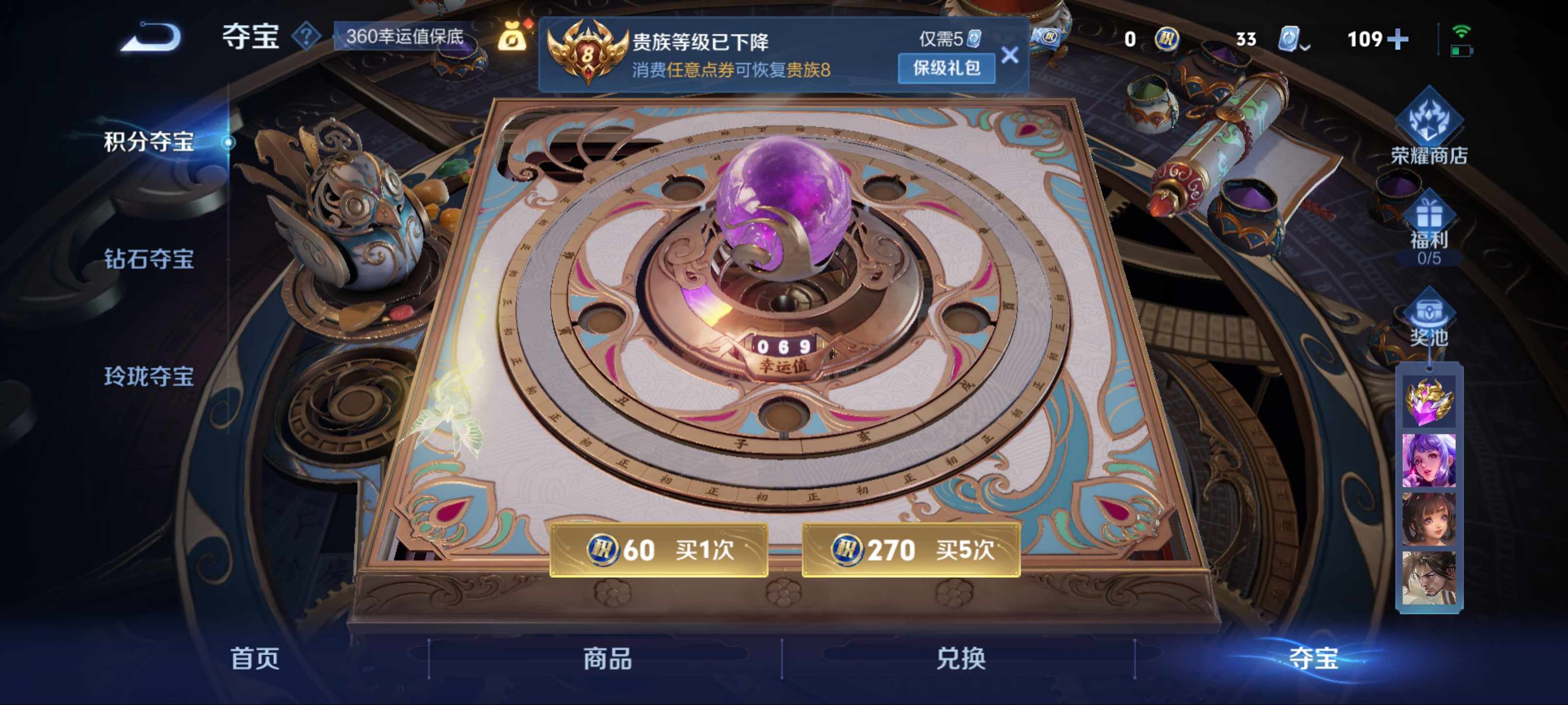 WZQM3187471王者荣耀账号详情图17 WZQM3187471王者荣耀账号详情图17