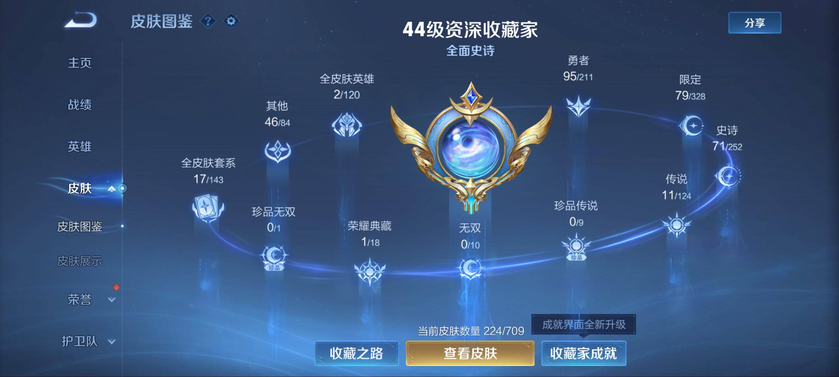 WZCMW3201353王者荣耀账号详情图6