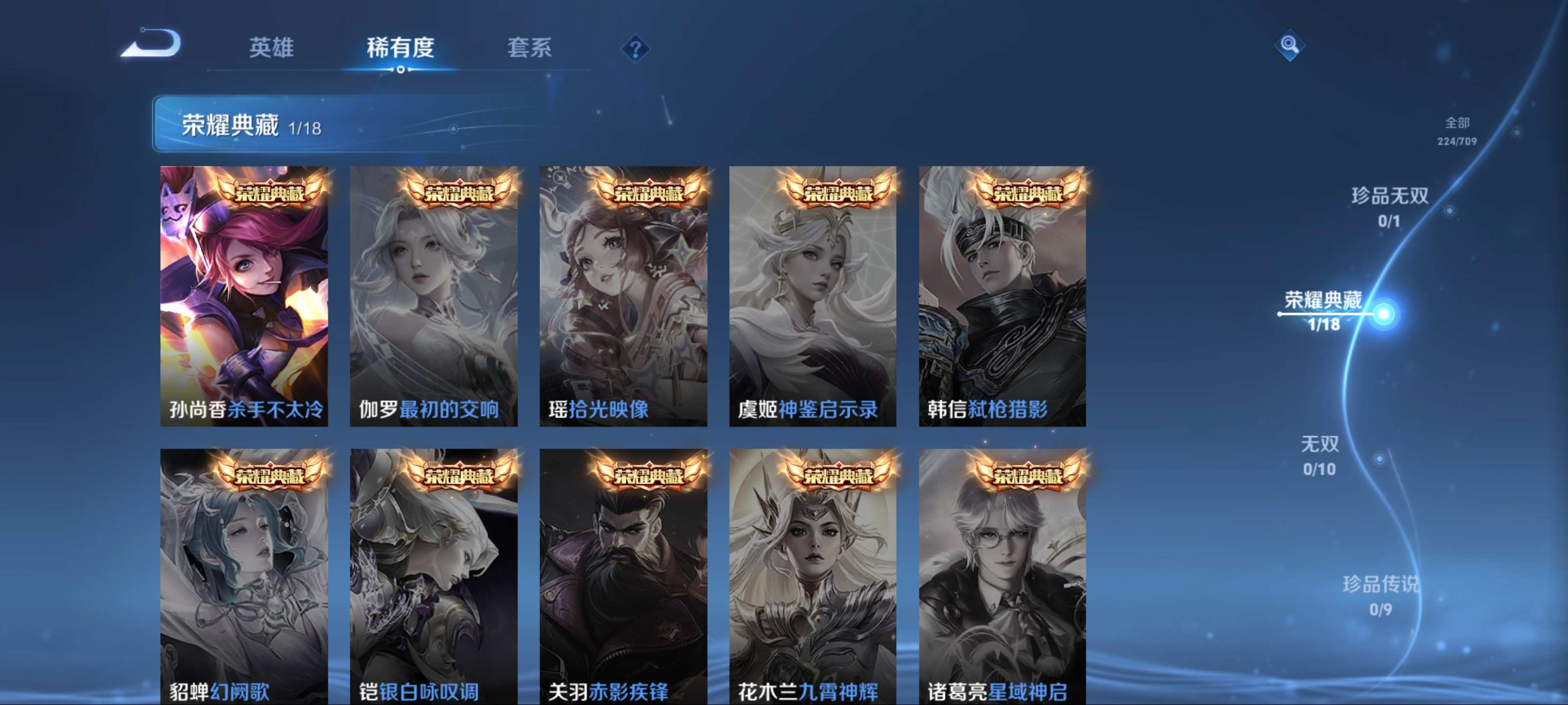 WZCMW3201353王者荣耀账号详情图7