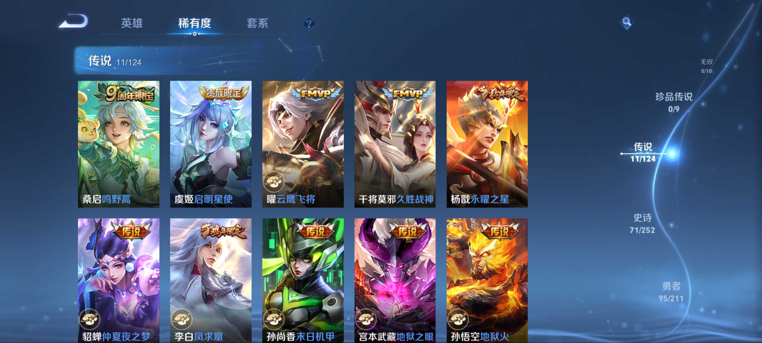 WZCMW3201353王者荣耀账号详情图8