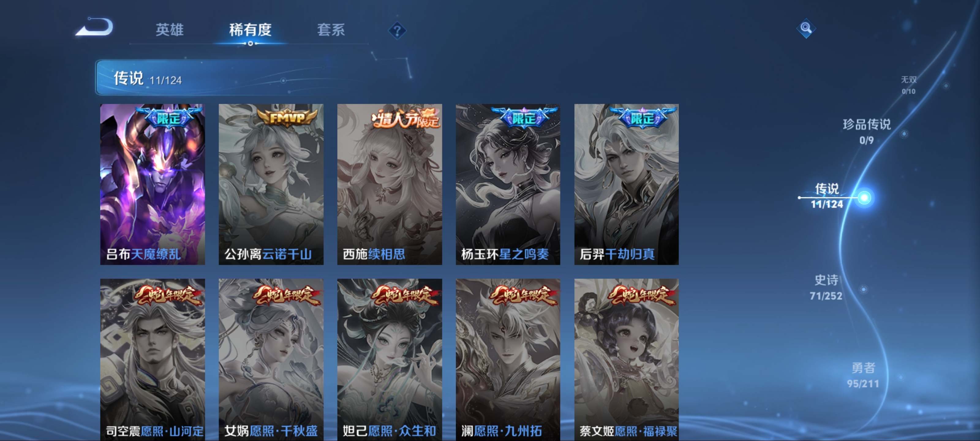 WZCMW3201353王者荣耀账号详情图9
