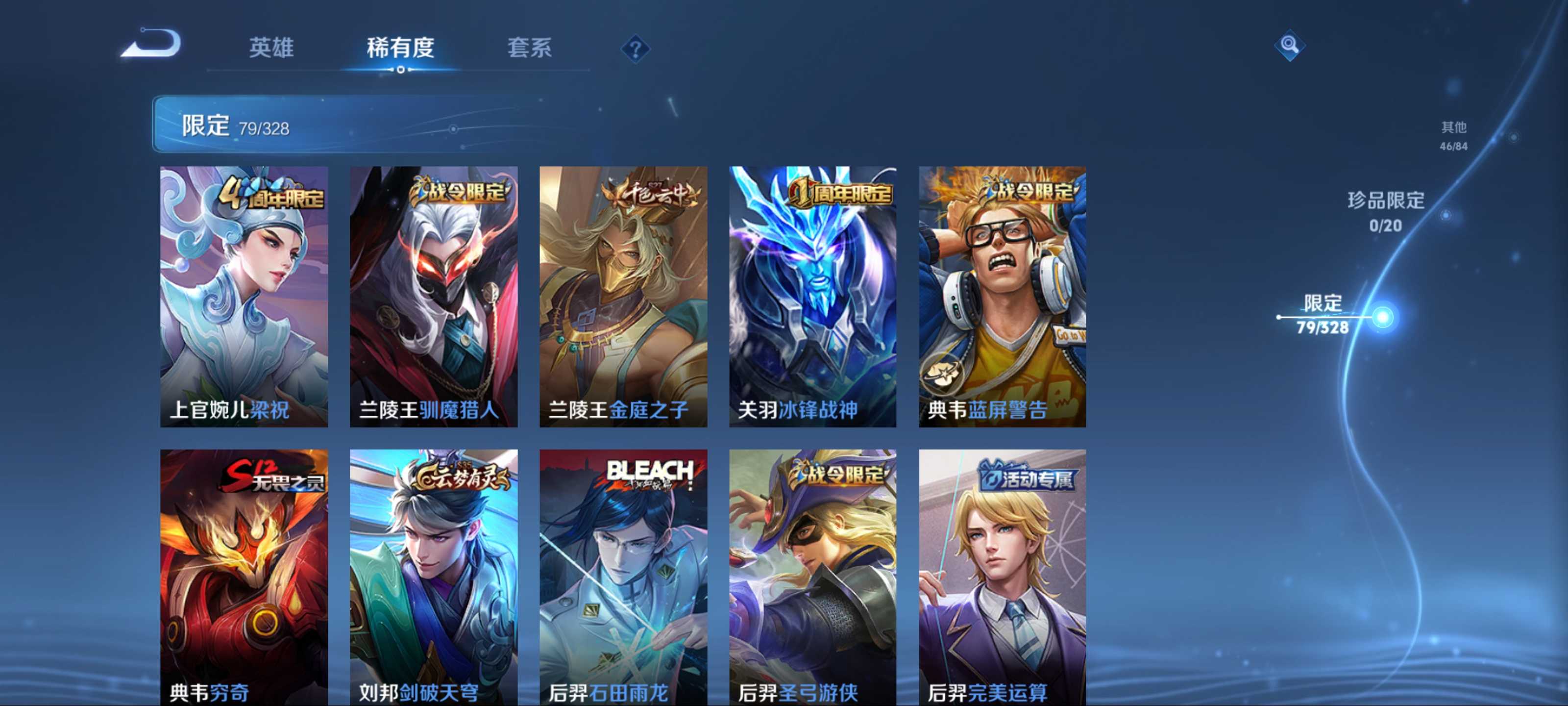 WZCMW3201353王者荣耀账号详情图10