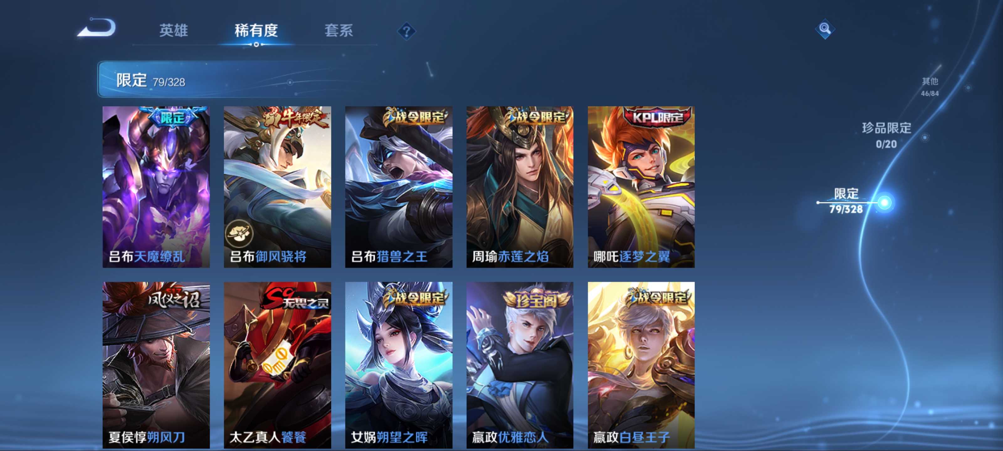 WZCMW3201353王者荣耀账号详情图11