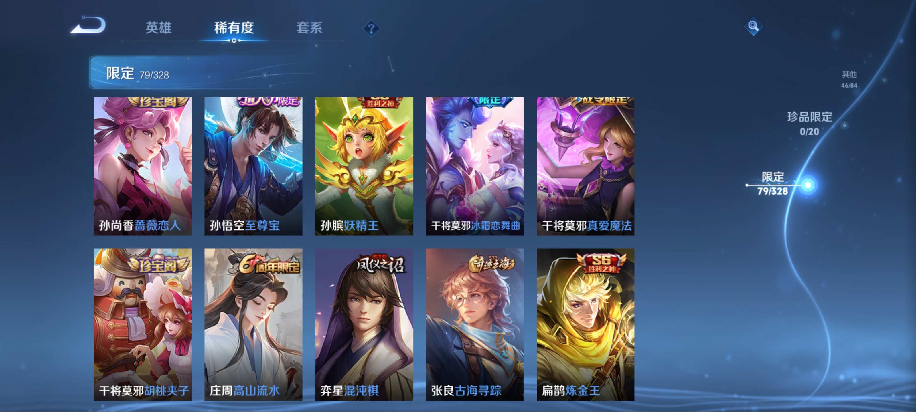 WZCMW3201353王者荣耀账号详情图12
