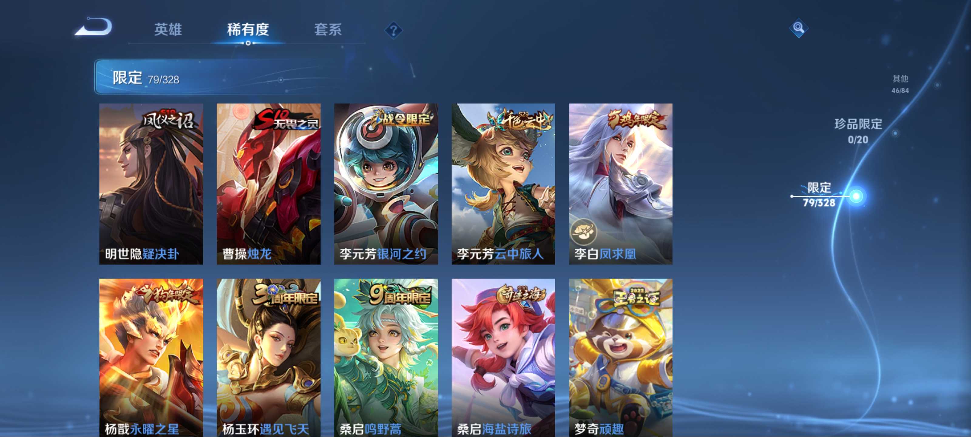 WZCMW3201353王者荣耀账号详情图13