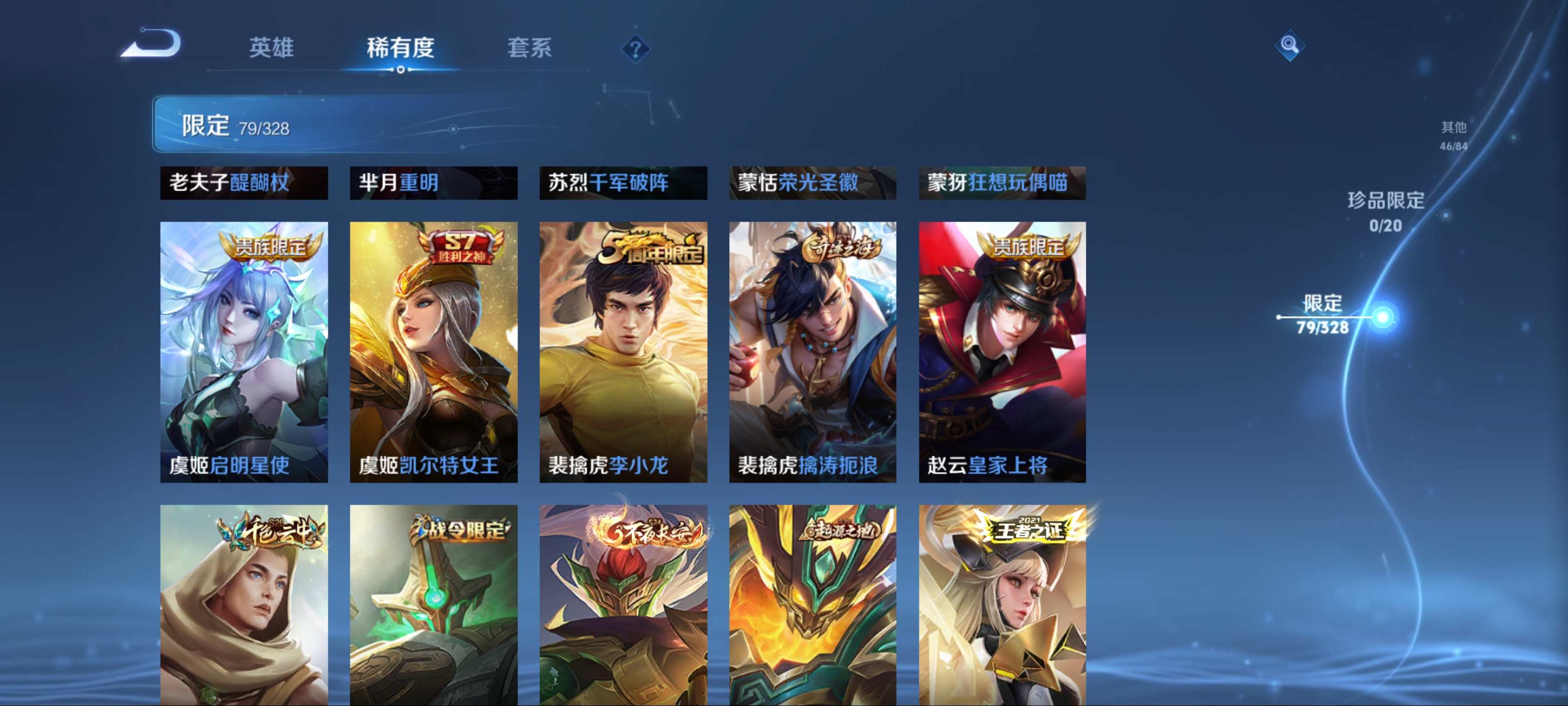 WZCMW3201353王者荣耀账号详情图16