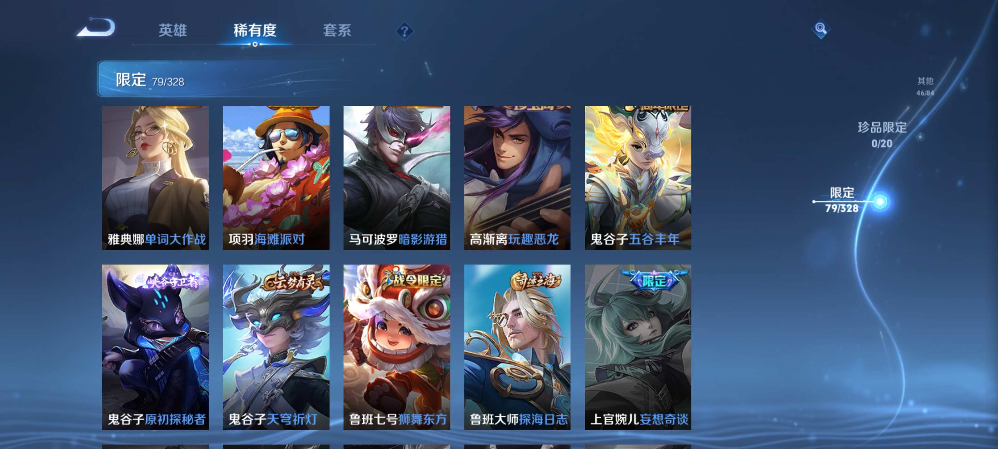 WZCMW3201353王者荣耀账号详情图17