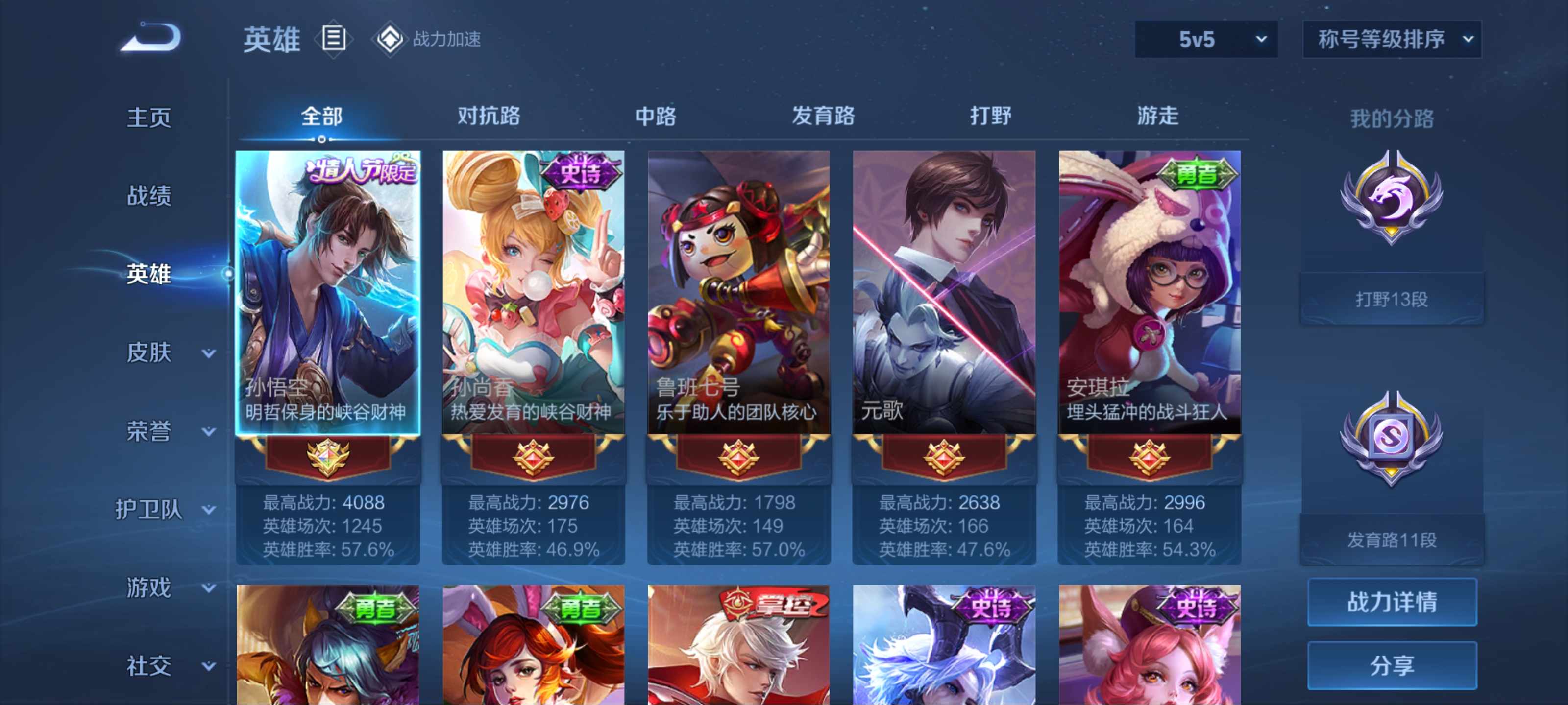 WZKG3187404王者荣耀账号详情图3 WZKG3187404王者荣耀账号详情图3
