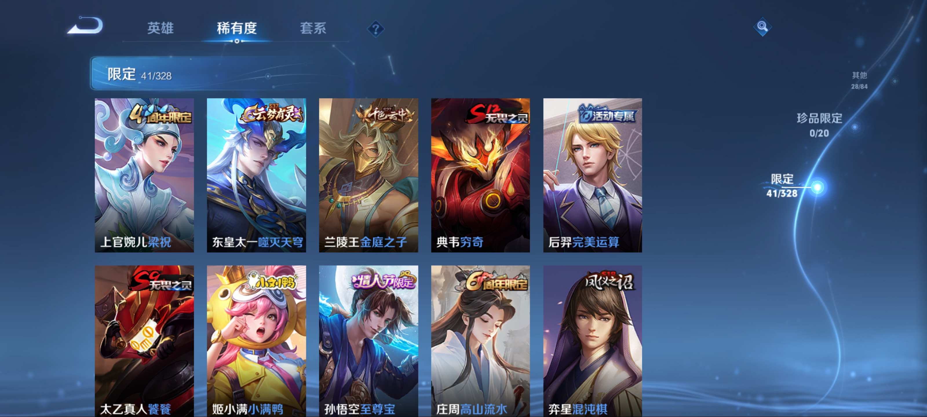 WZKG3187404王者荣耀账号详情图7 WZKG3187404王者荣耀账号详情图7