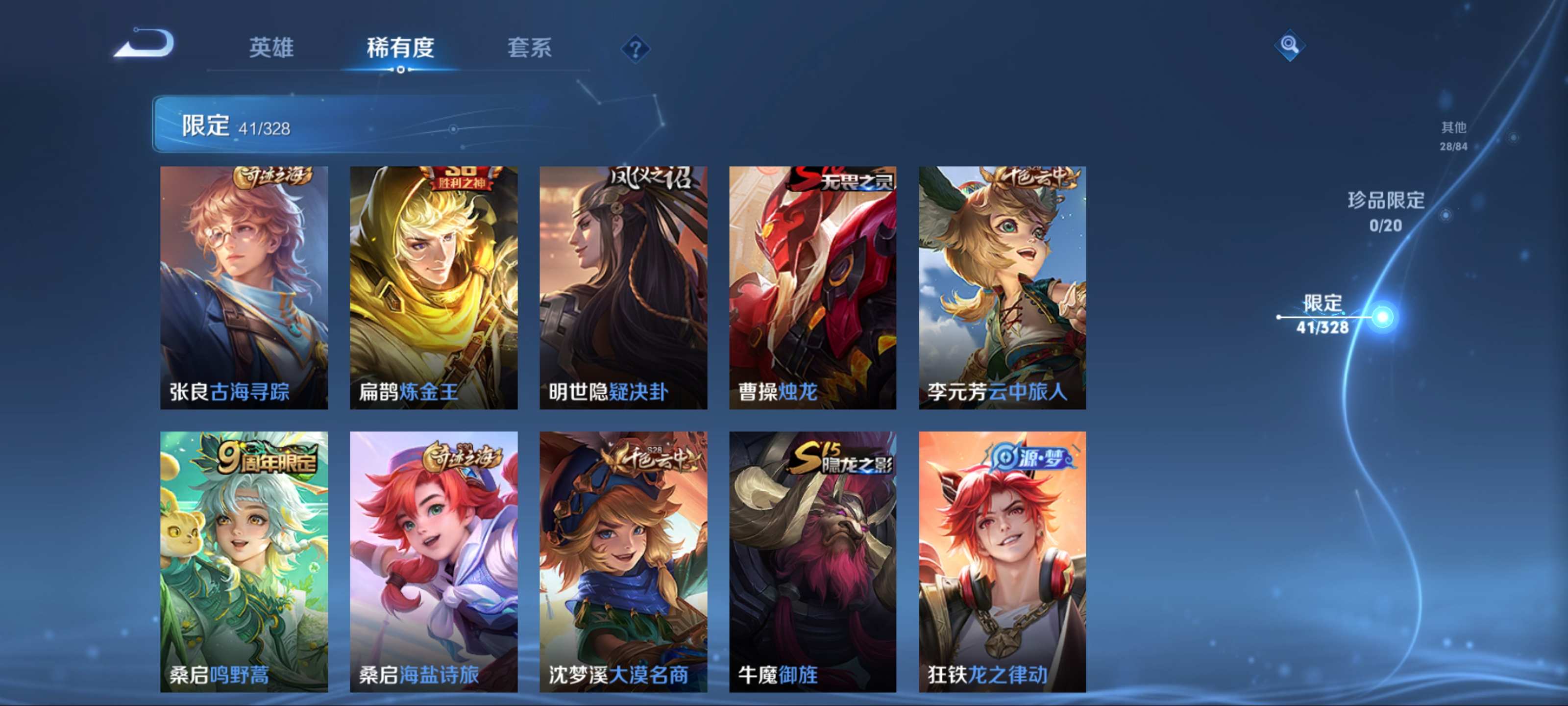 WZKG3187404王者荣耀账号详情图8 WZKG3187404王者荣耀账号详情图8